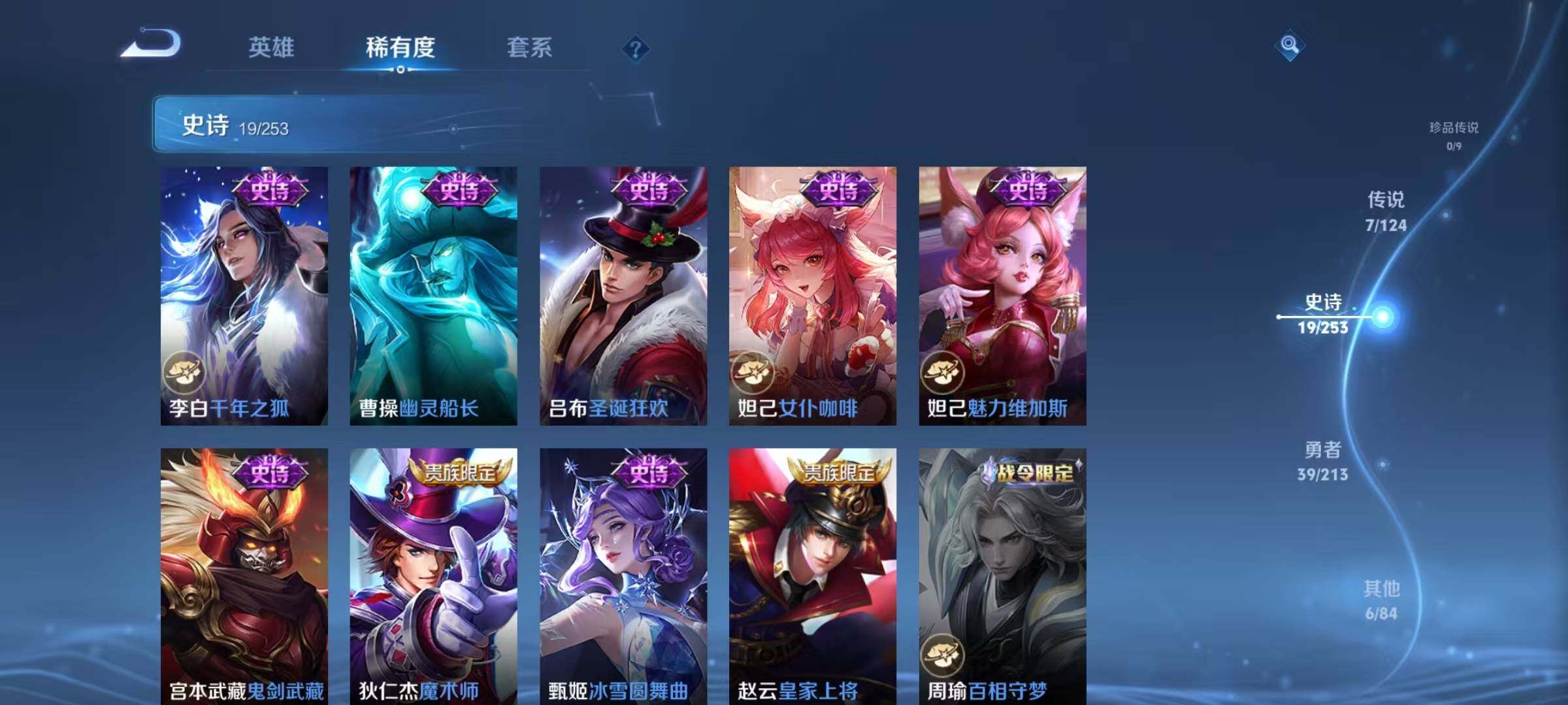 WZEY3188913王者荣耀账号详情图16 WZEY3188913王者荣耀账号详情图16