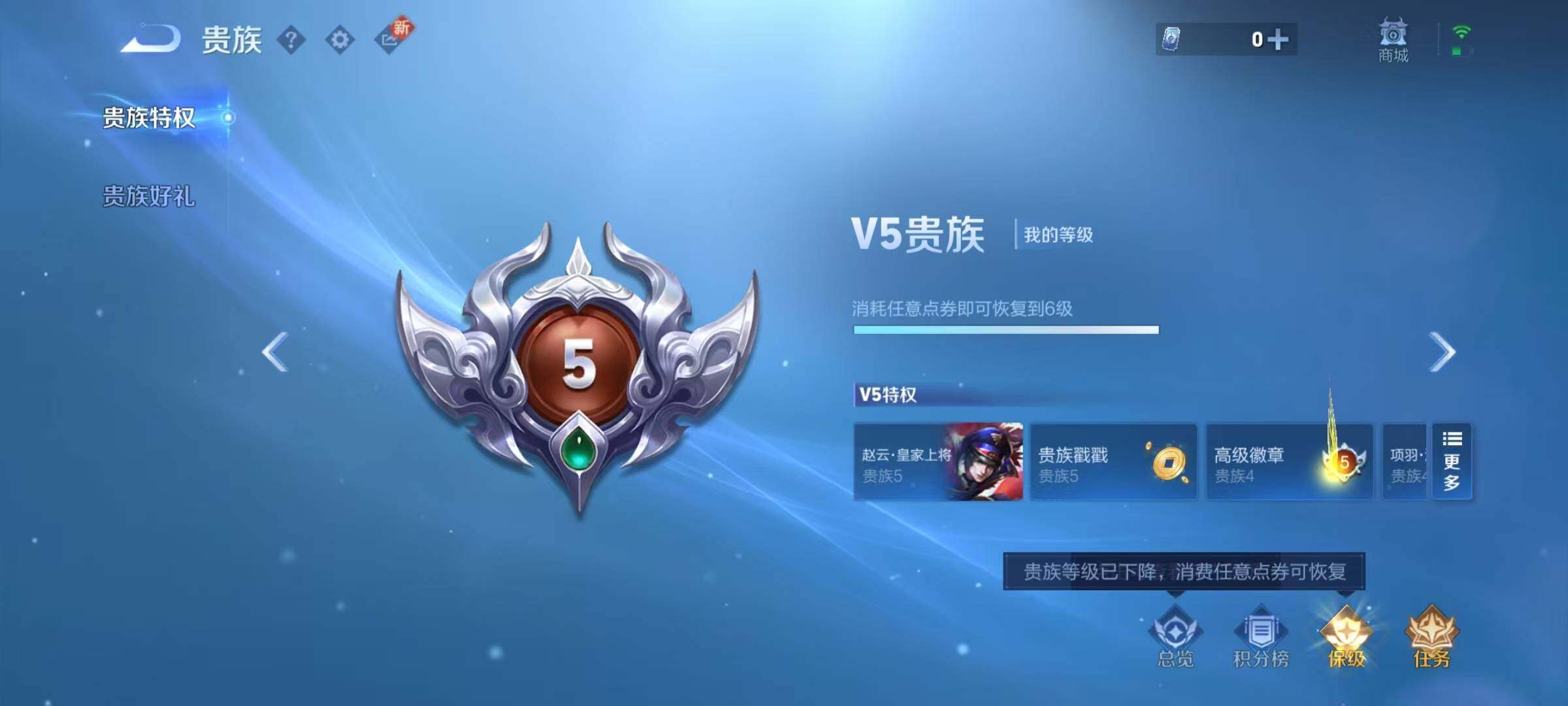 WZEY3188913王者荣耀账号详情图19 WZEY3188913王者荣耀账号详情图19