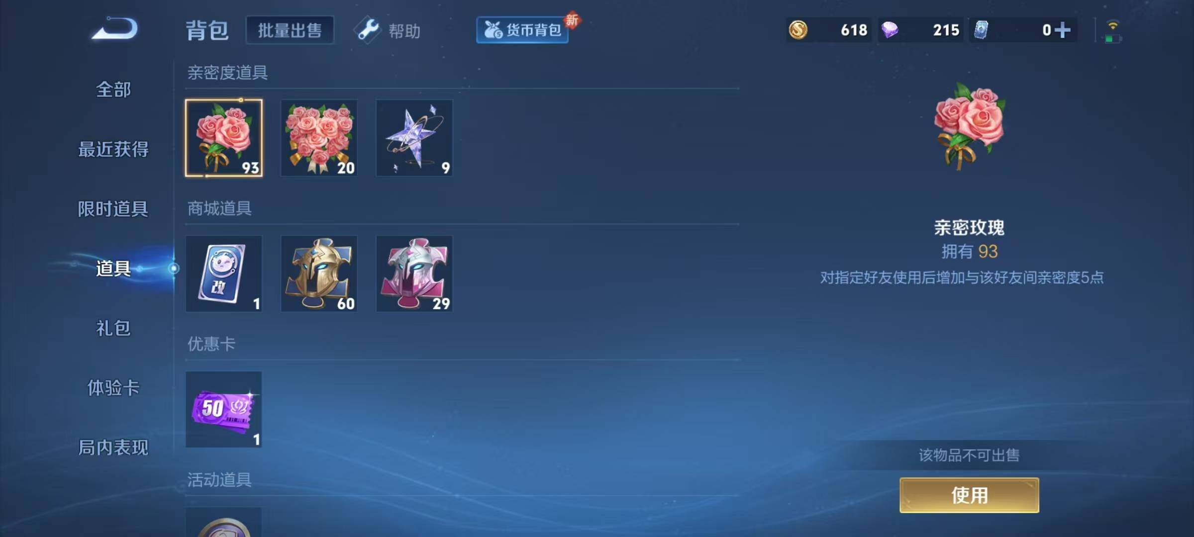 WZEY3188913王者荣耀账号详情图13 WZEY3188913王者荣耀账号详情图13