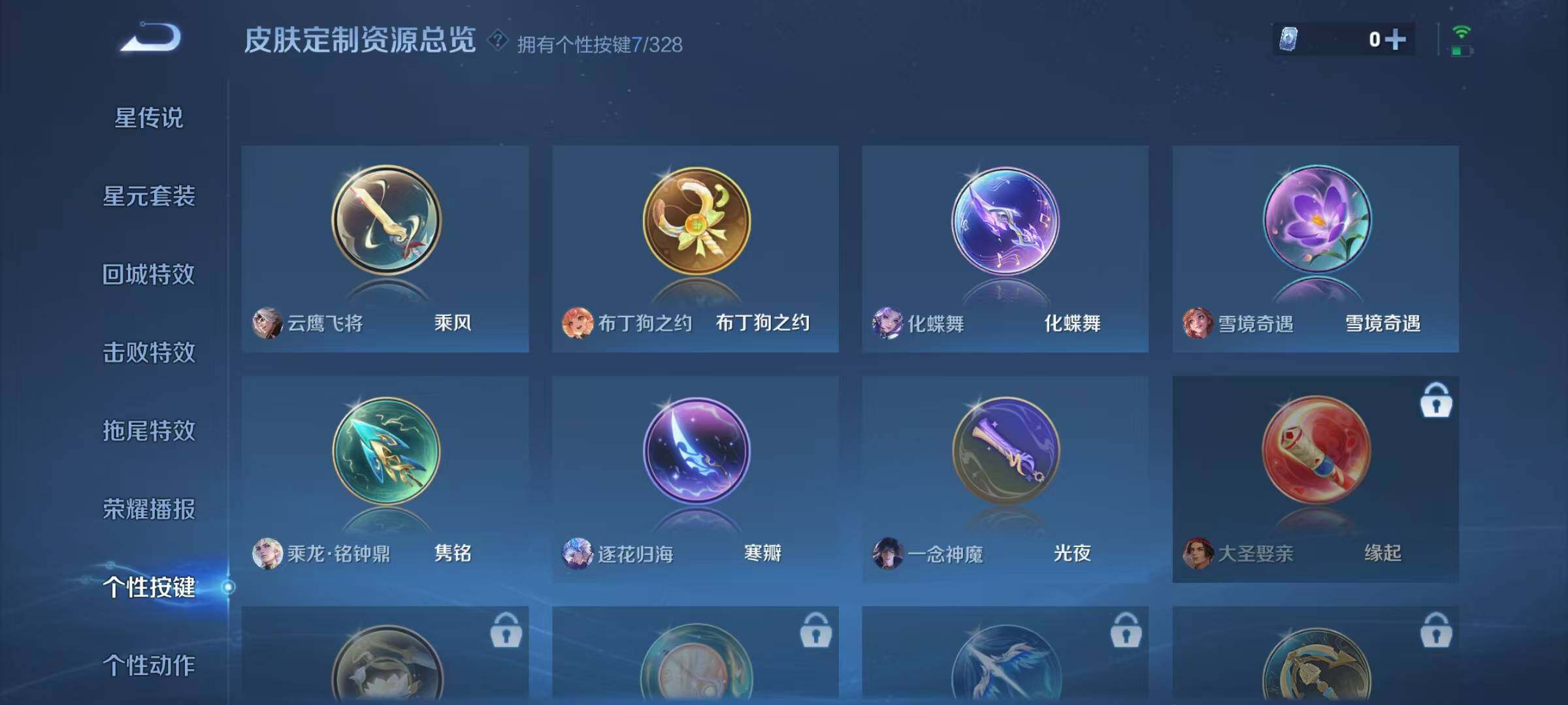 WZEY3188913王者荣耀账号详情图11 WZEY3188913王者荣耀账号详情图11