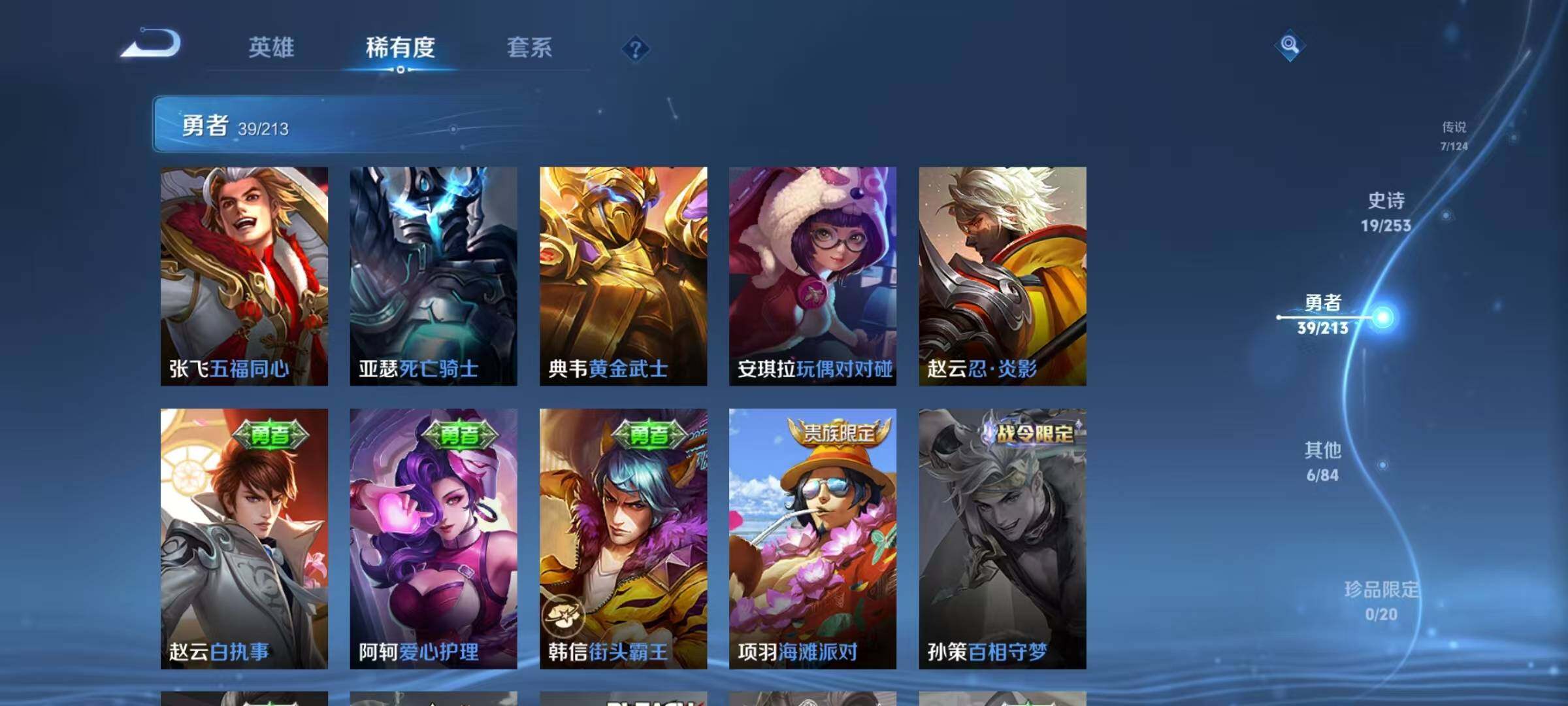 WZEY3188913王者荣耀账号详情图21 WZEY3188913王者荣耀账号详情图21