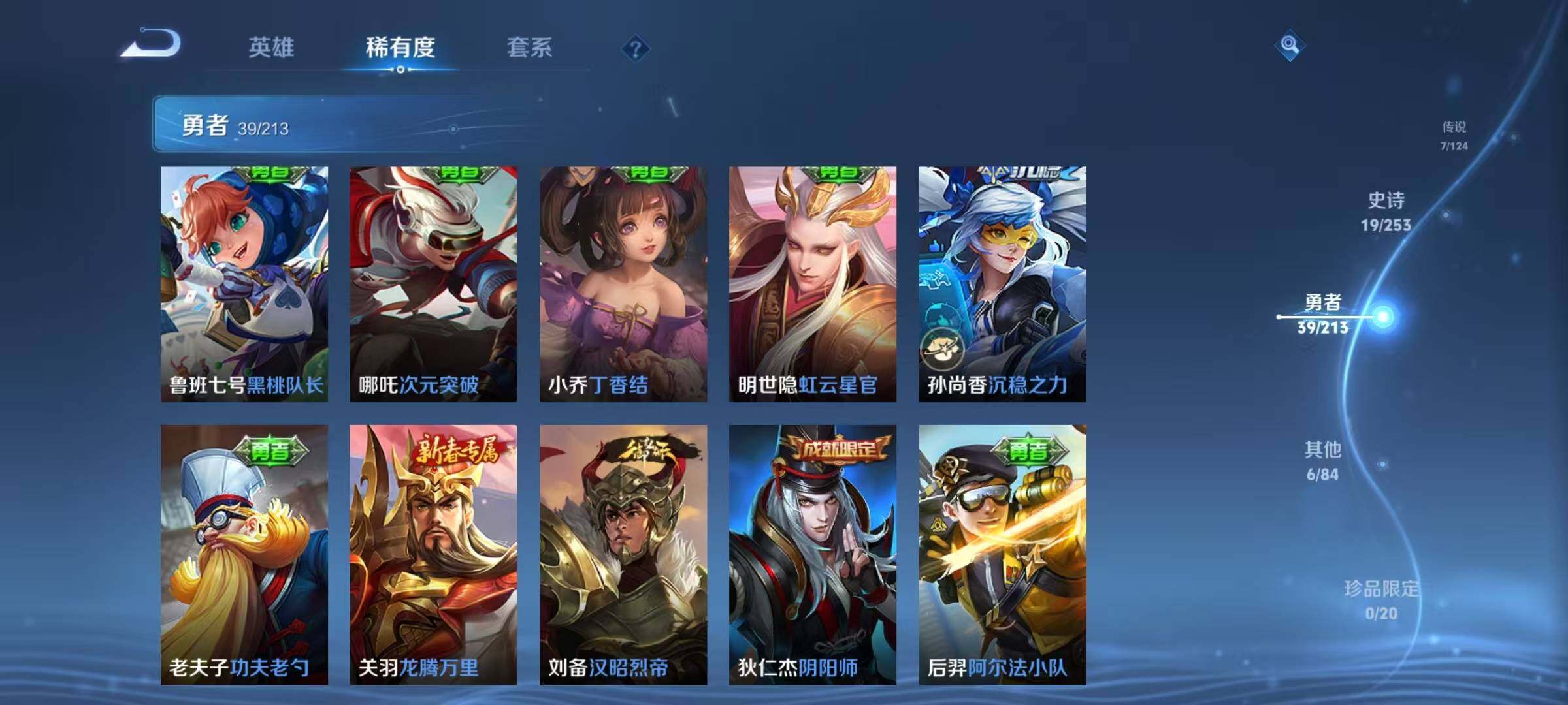 WZEY3188913王者荣耀账号详情图22 WZEY3188913王者荣耀账号详情图22