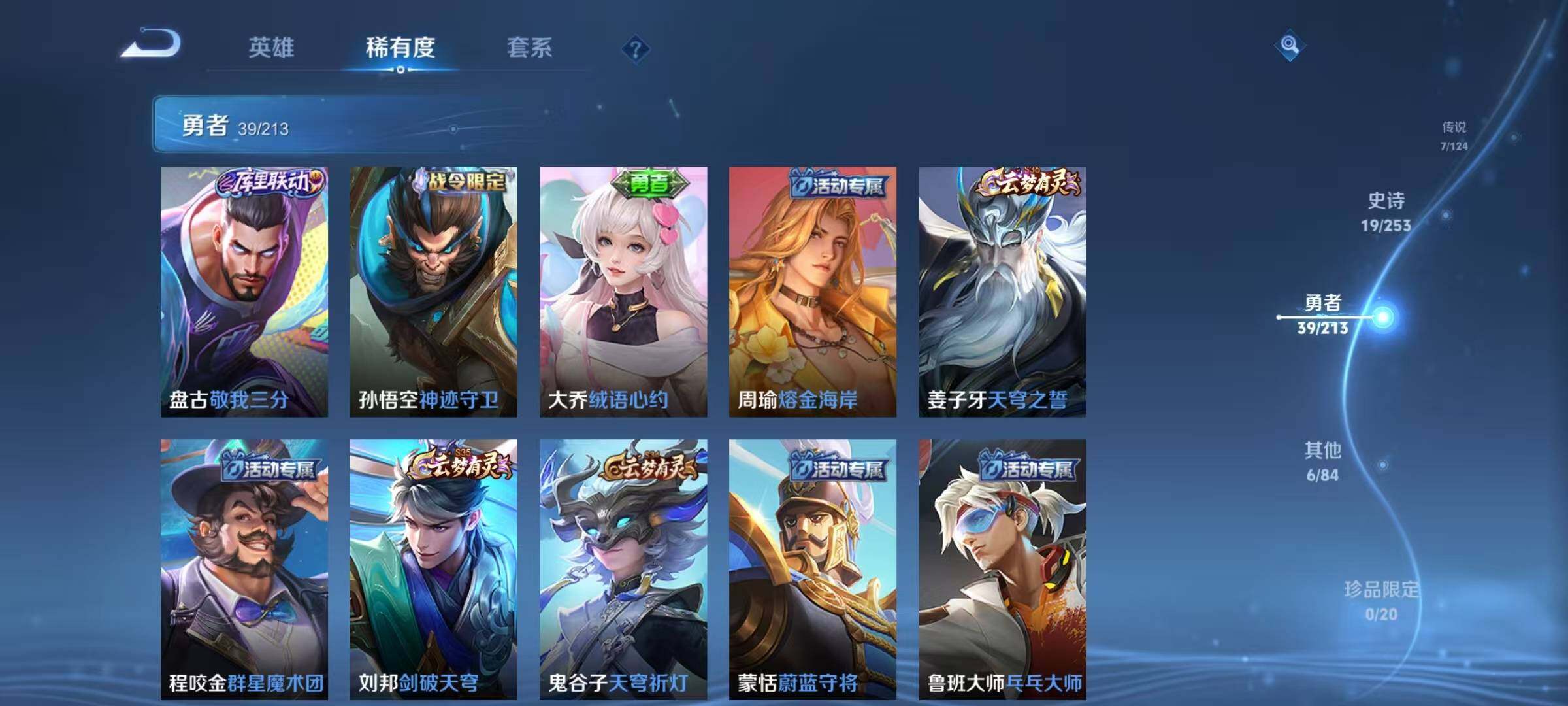 WZEY3188913王者荣耀账号详情图23 WZEY3188913王者荣耀账号详情图23