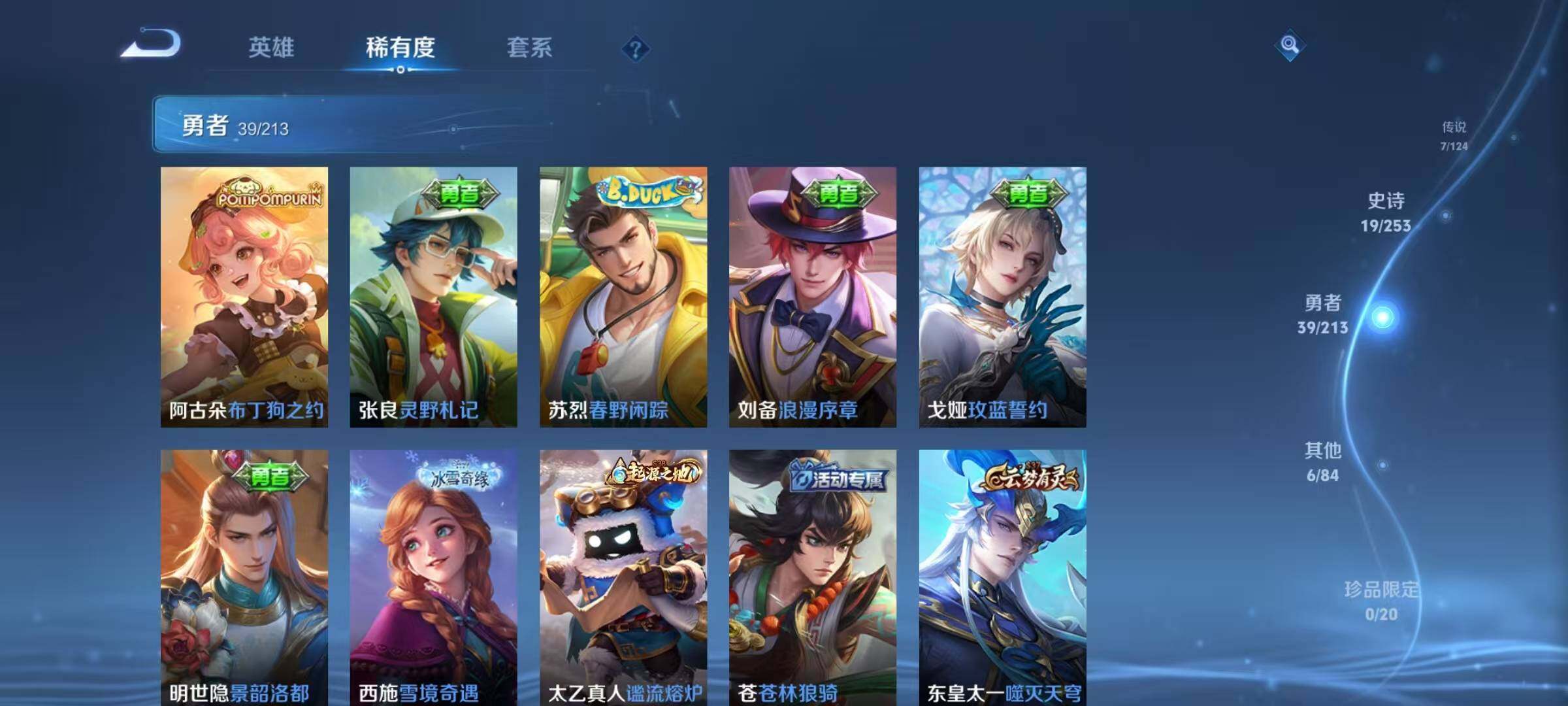 WZEY3188913王者荣耀账号详情图24 WZEY3188913王者荣耀账号详情图24