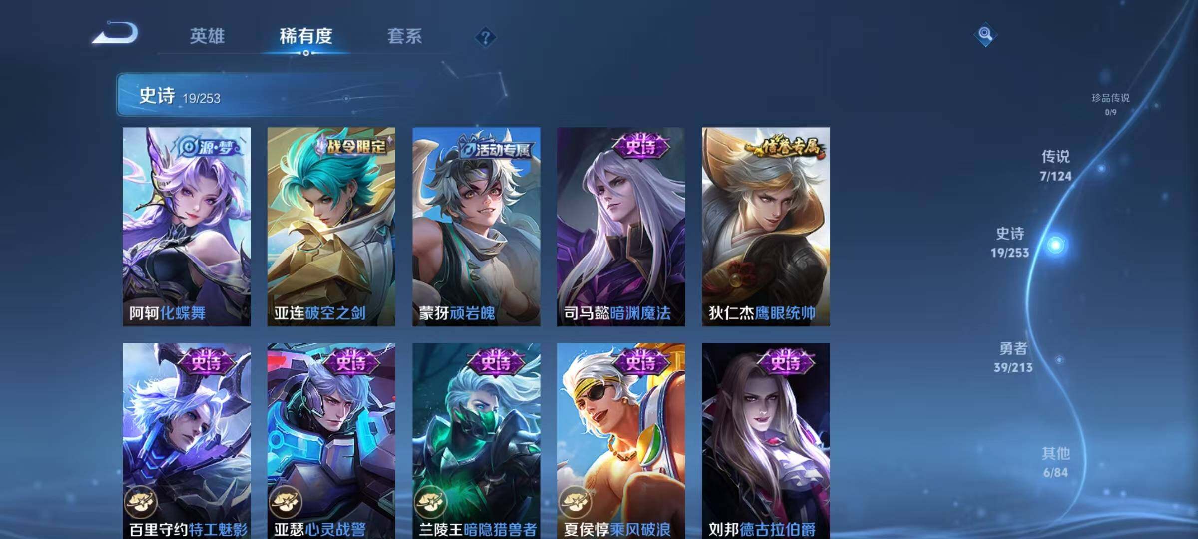 WZEY3188913王者荣耀账号详情图25 WZEY3188913王者荣耀账号详情图25