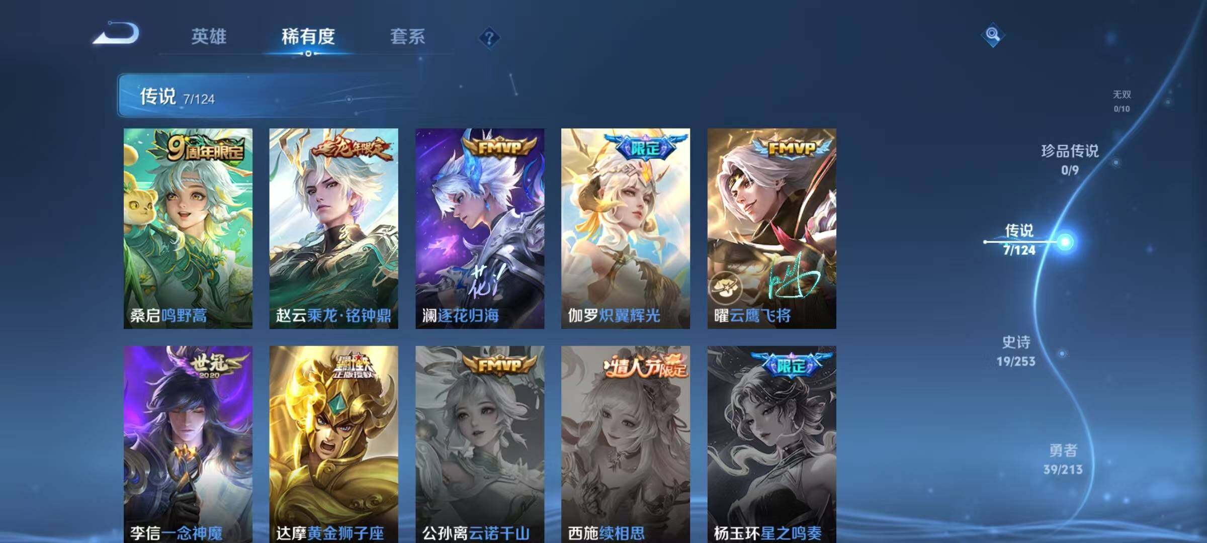 WZEY3188913王者荣耀账号详情图7 WZEY3188913王者荣耀账号详情图7