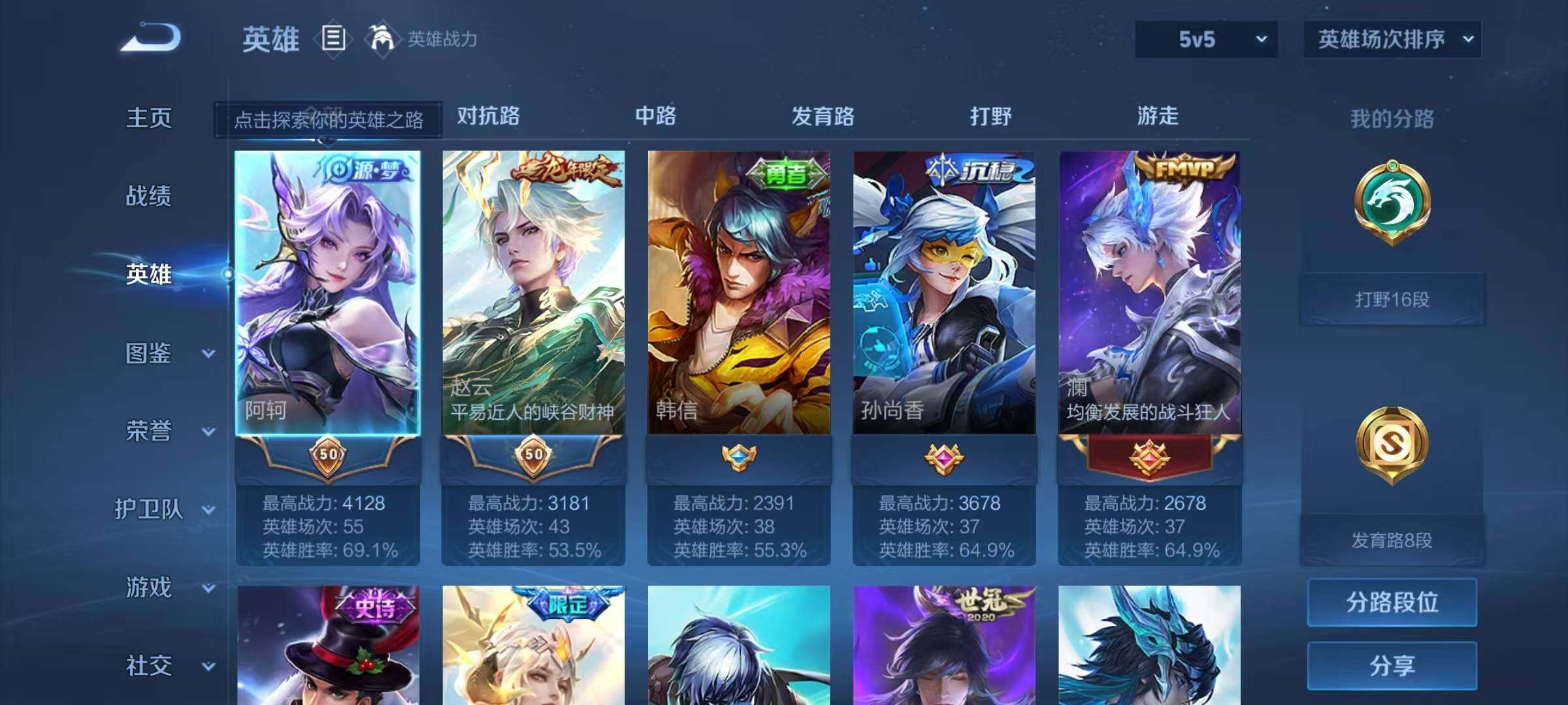 WZEY3188913王者荣耀账号详情图12 WZEY3188913王者荣耀账号详情图12