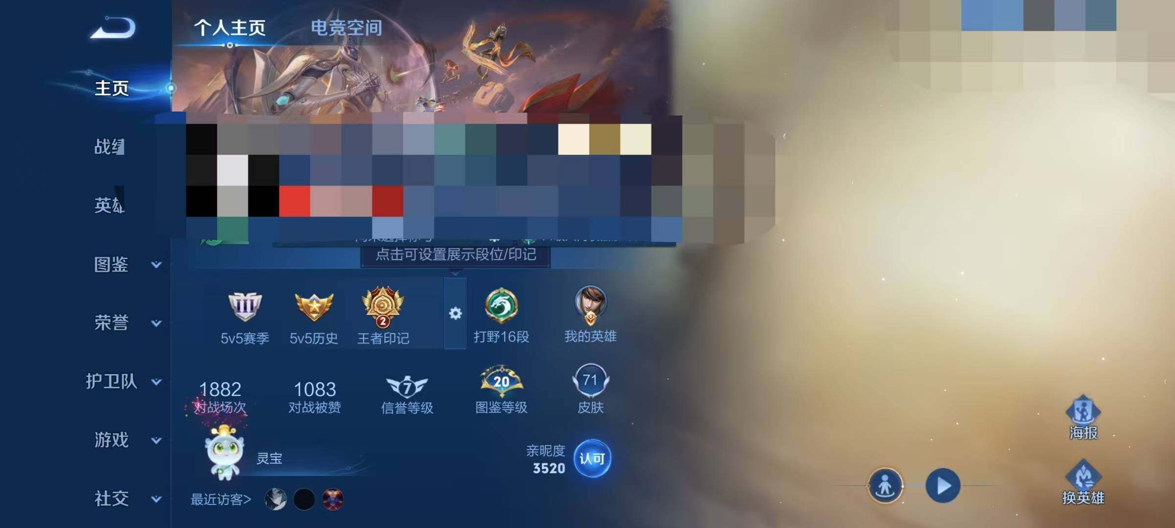 WZEY3188913王者荣耀账号详情图27 WZEY3188913王者荣耀账号详情图27