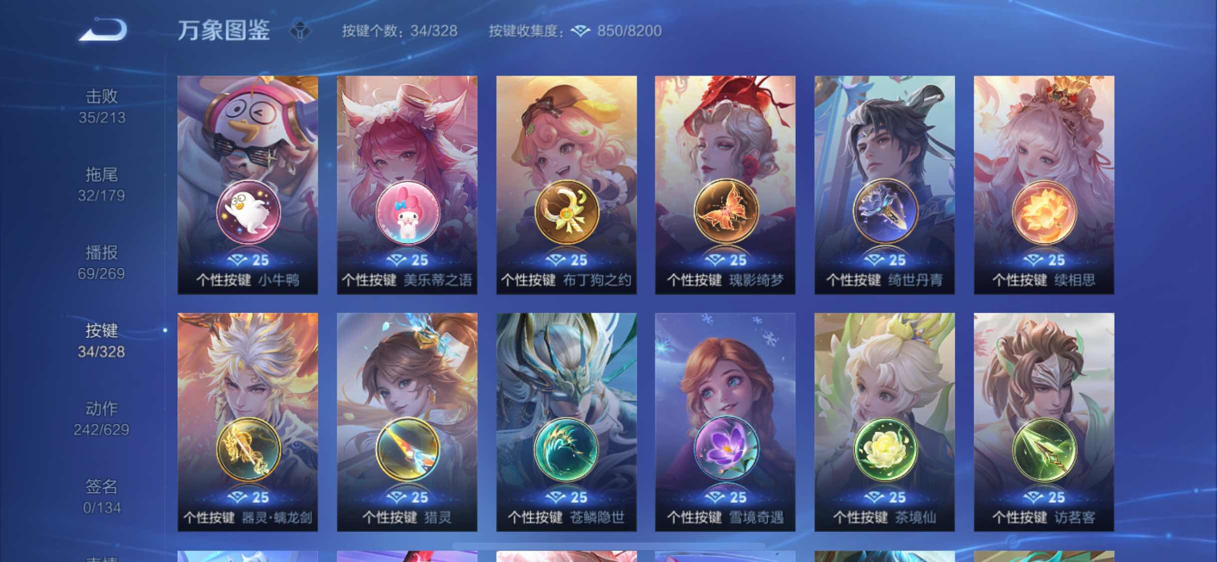 WZYXS3203015王者荣耀账号详情图22 WZYXS3203015王者荣耀账号详情图22