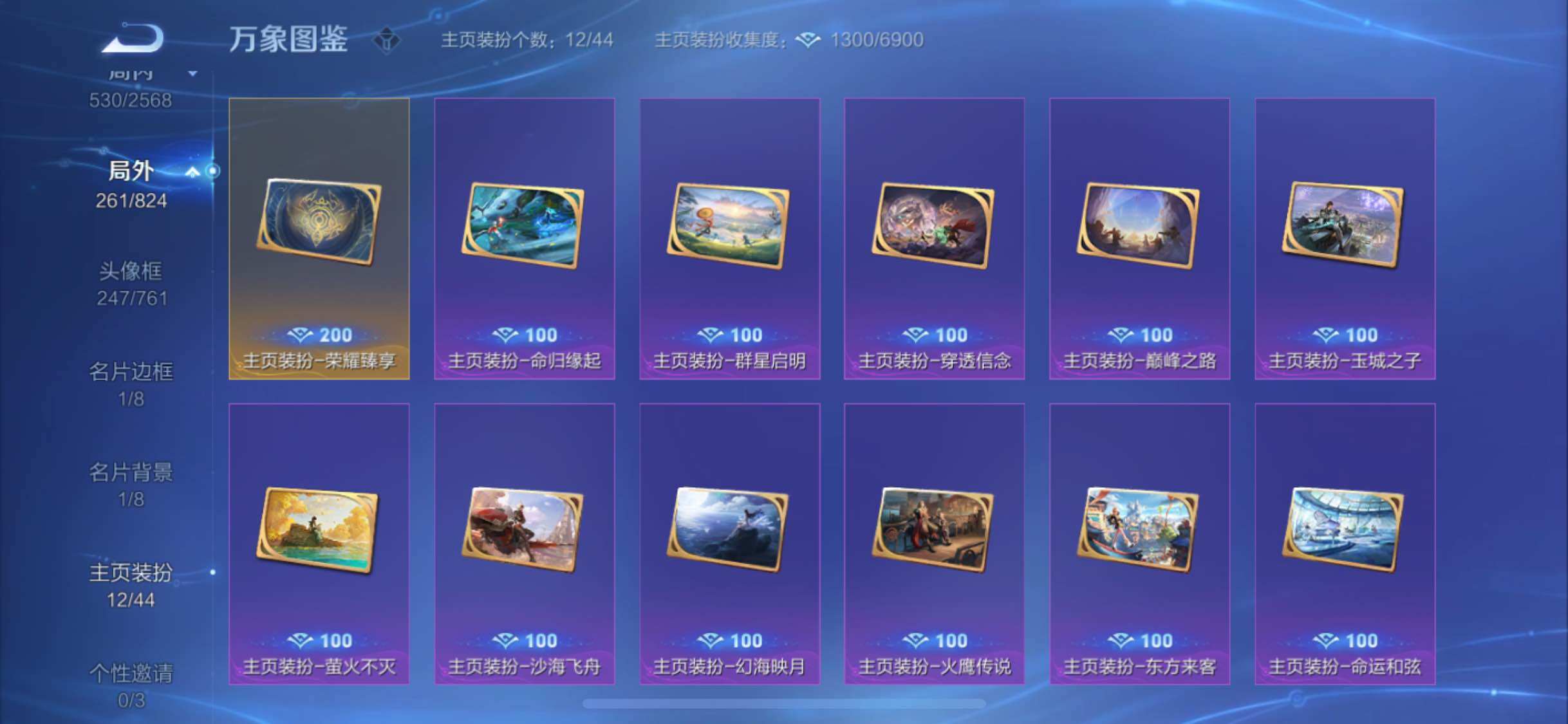 WZYXS3203015王者荣耀账号详情图23 WZYXS3203015王者荣耀账号详情图23