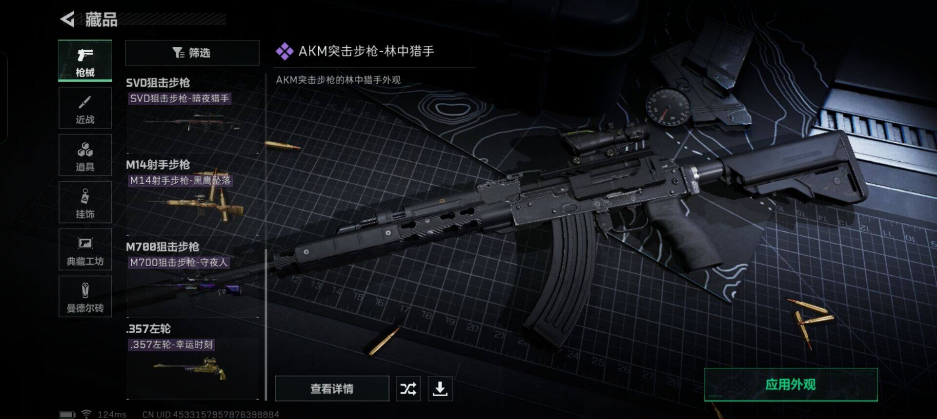 SJZEY38460三角洲行动账号详情图2 SJZEY38460三角洲行动账号详情图2