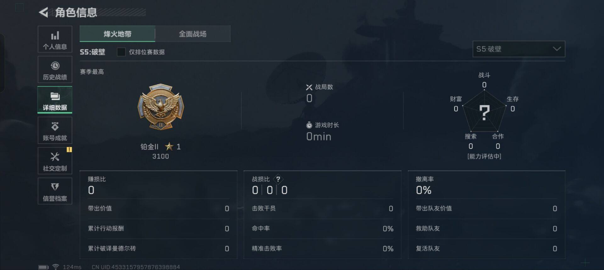 SJZEY38460三角洲行动账号详情图4 SJZEY38460三角洲行动账号详情图4