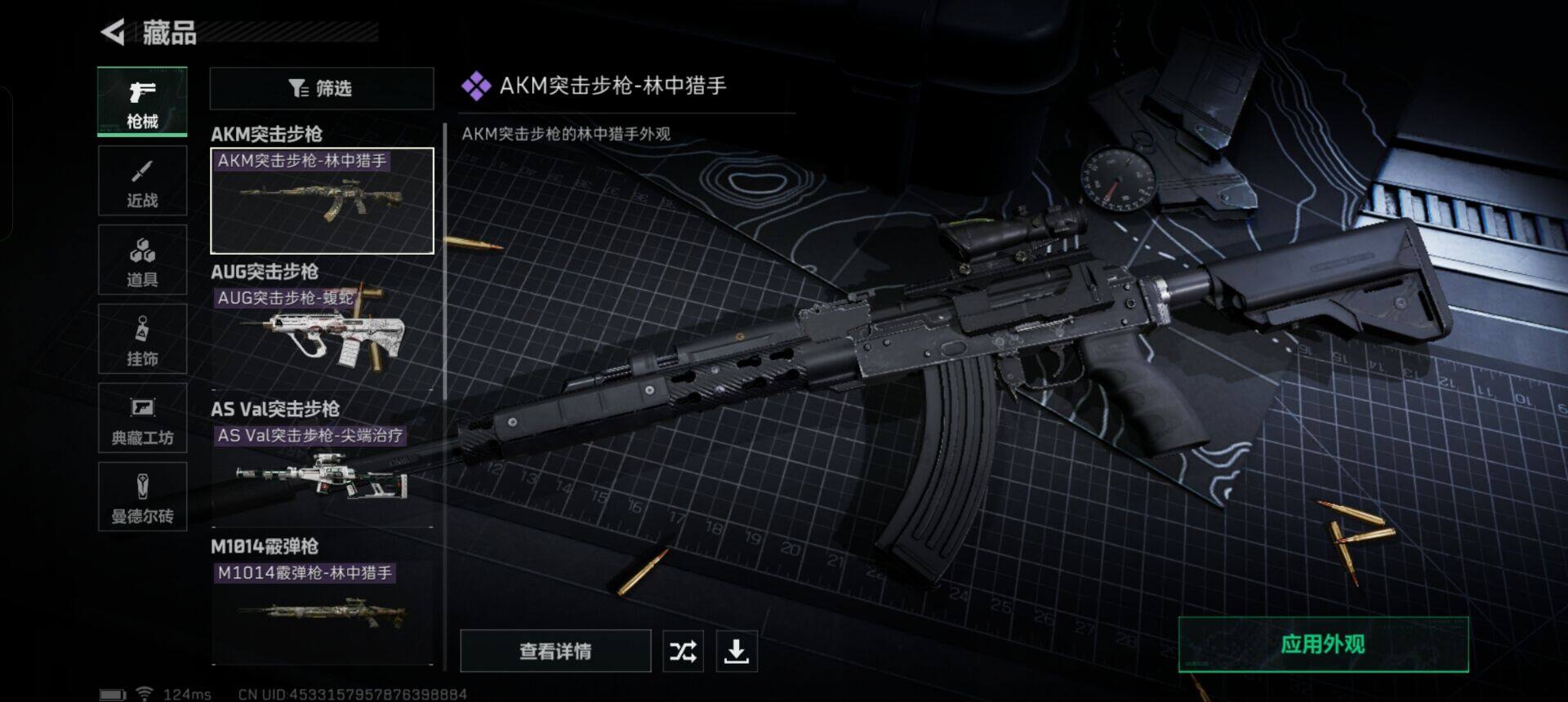 SJZEY38460三角洲行动账号详情图5 SJZEY38460三角洲行动账号详情图5