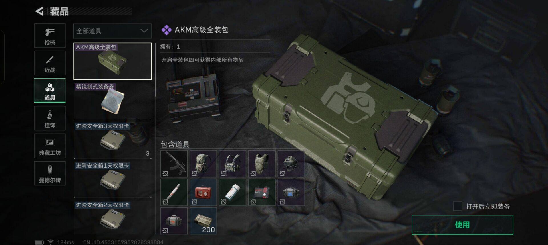 SJZEY38460三角洲行动账号详情图6 SJZEY38460三角洲行动账号详情图6