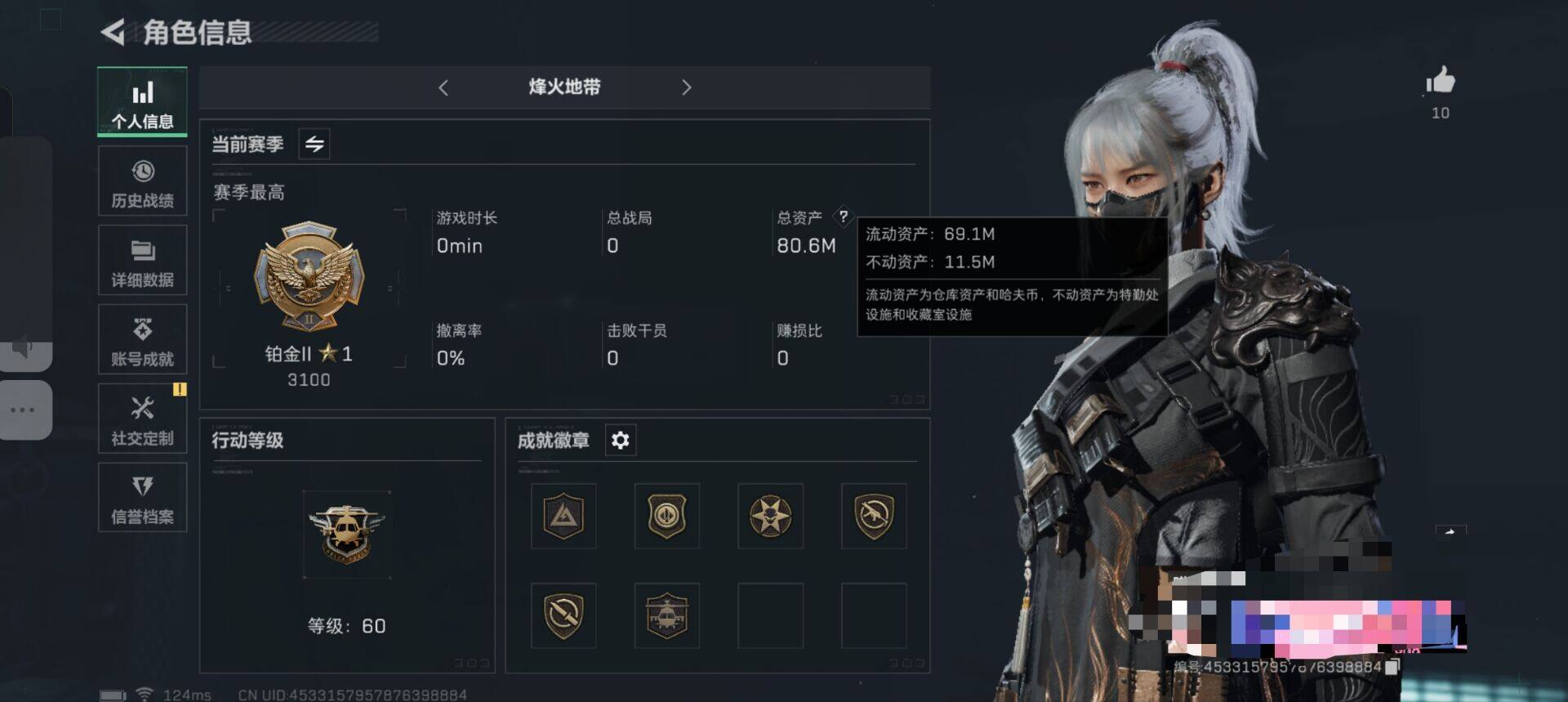 三角洲行动账号QQ【SJZ1218】总资产(M)：80M/哈夫币(K)：4017K/哈夫币(K)：4017K/传说枪皮数：3/烽火地带等级：60_段位：无段位/骇爪-水墨云图/近战-黑鹰/AK-12突击步枪-夜鹰/S