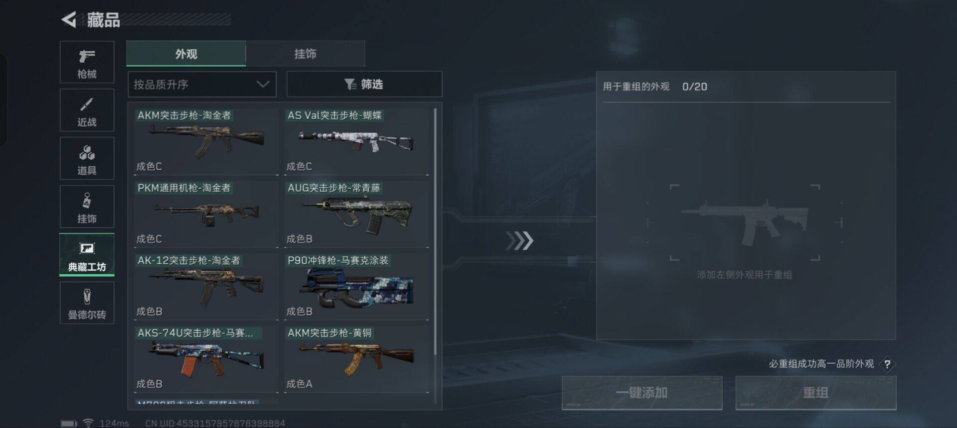SJZEY38460三角洲行动账号详情图10 SJZEY38460三角洲行动账号详情图10