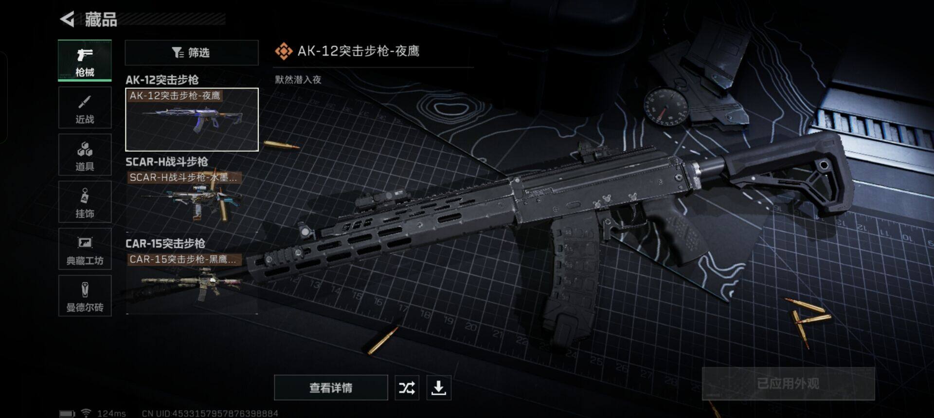 SJZEY38460三角洲行动账号详情图17 SJZEY38460三角洲行动账号详情图17