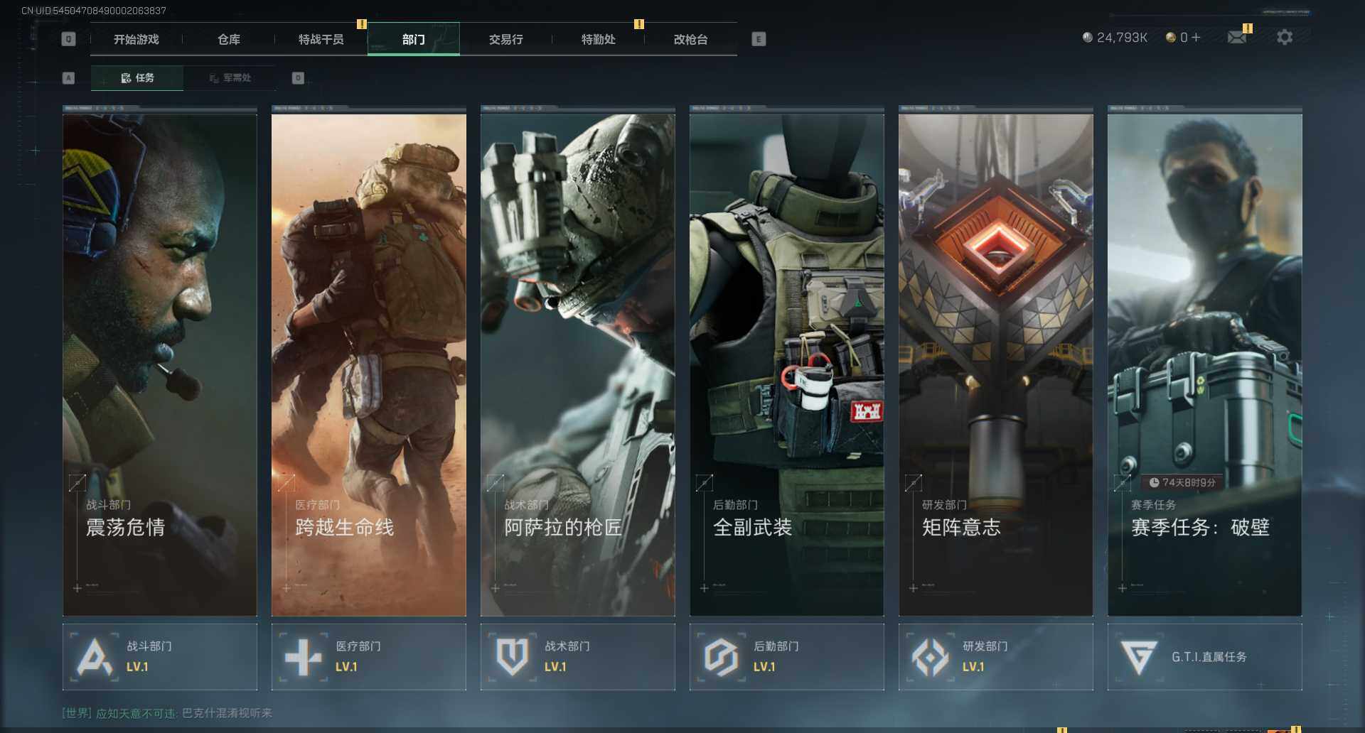 SJZEY440439三角洲行动账号详情图5