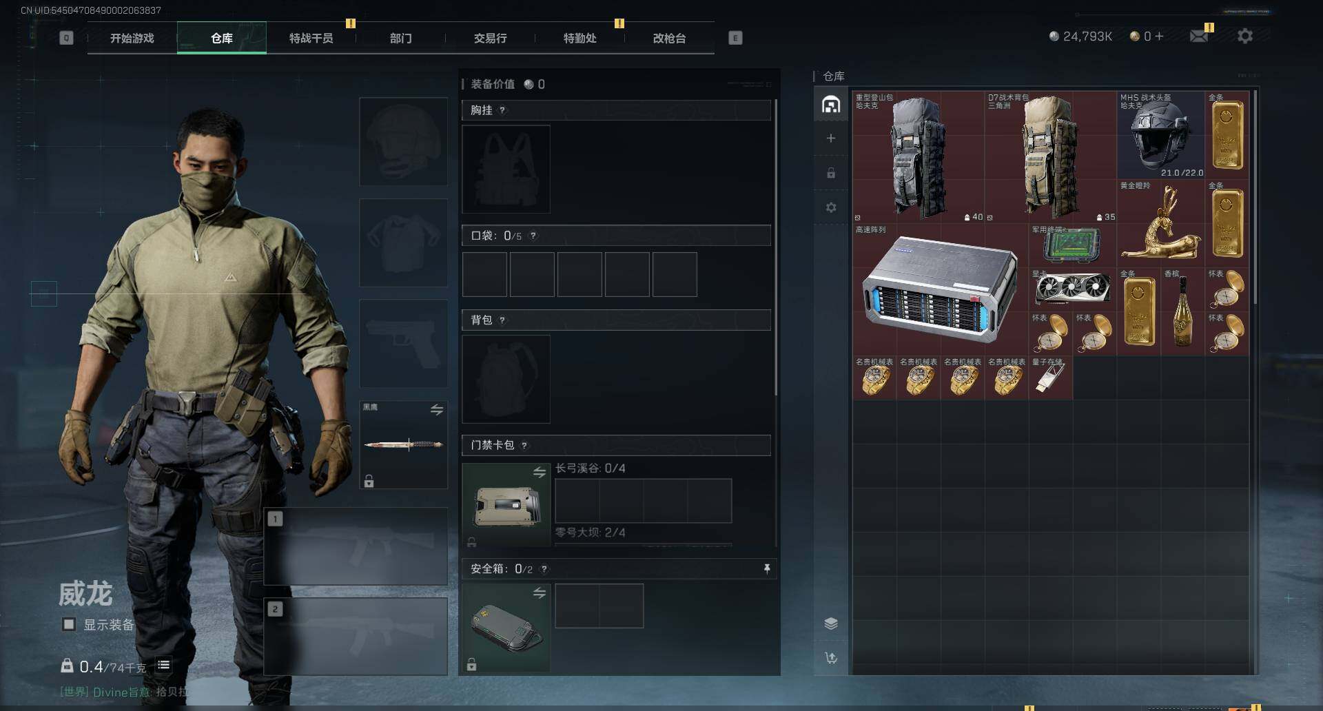 SJZEY440439三角洲行动账号详情图6