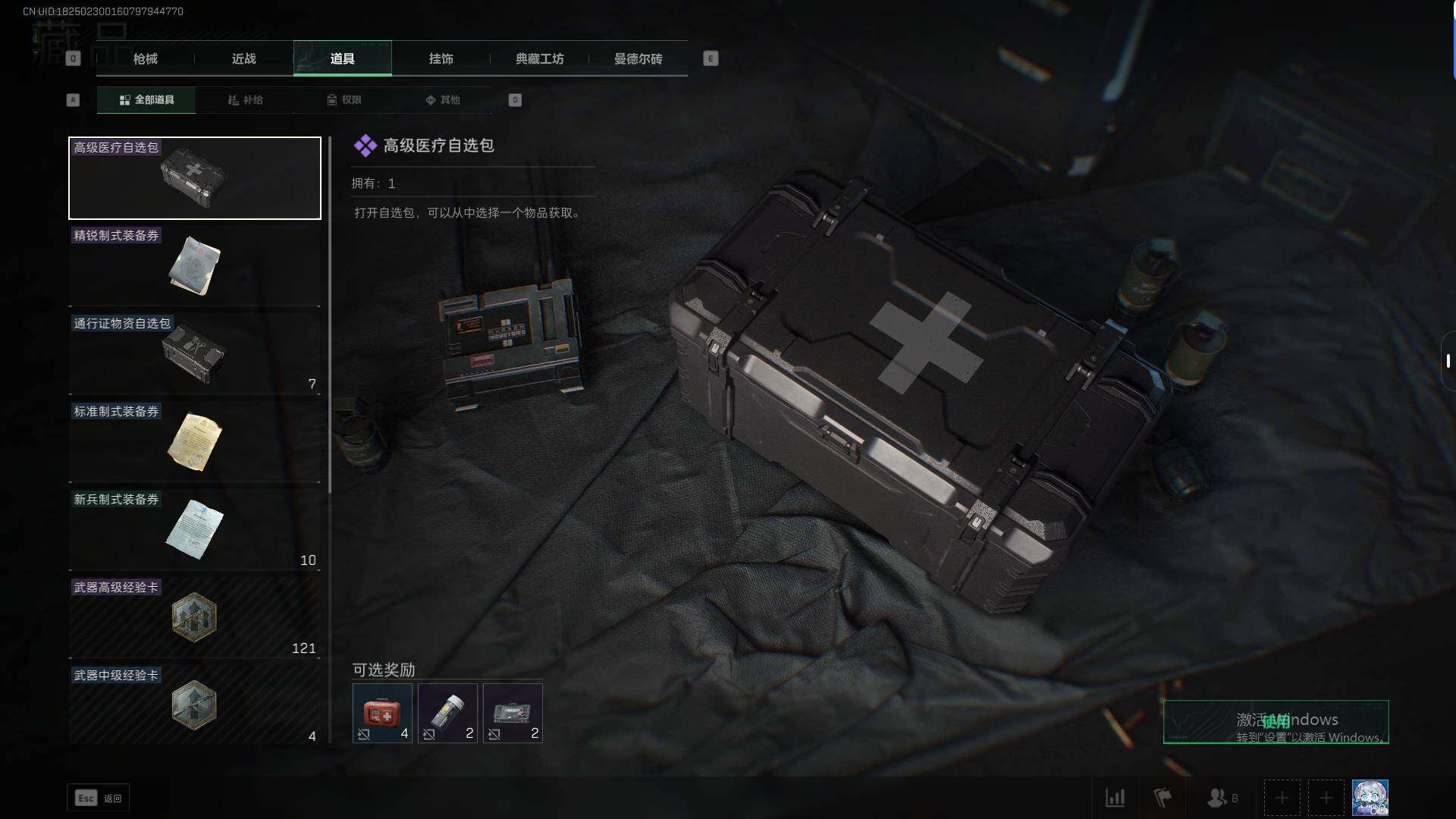 SJZEY38427三角洲行动账号详情图3 SJZEY38427三角洲行动账号详情图3