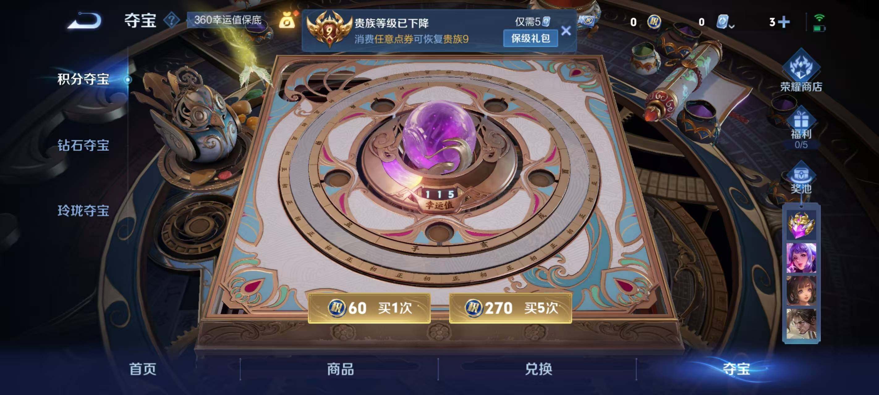 WZ033189542王者荣耀账号详情图9 WZ033189542王者荣耀账号详情图9