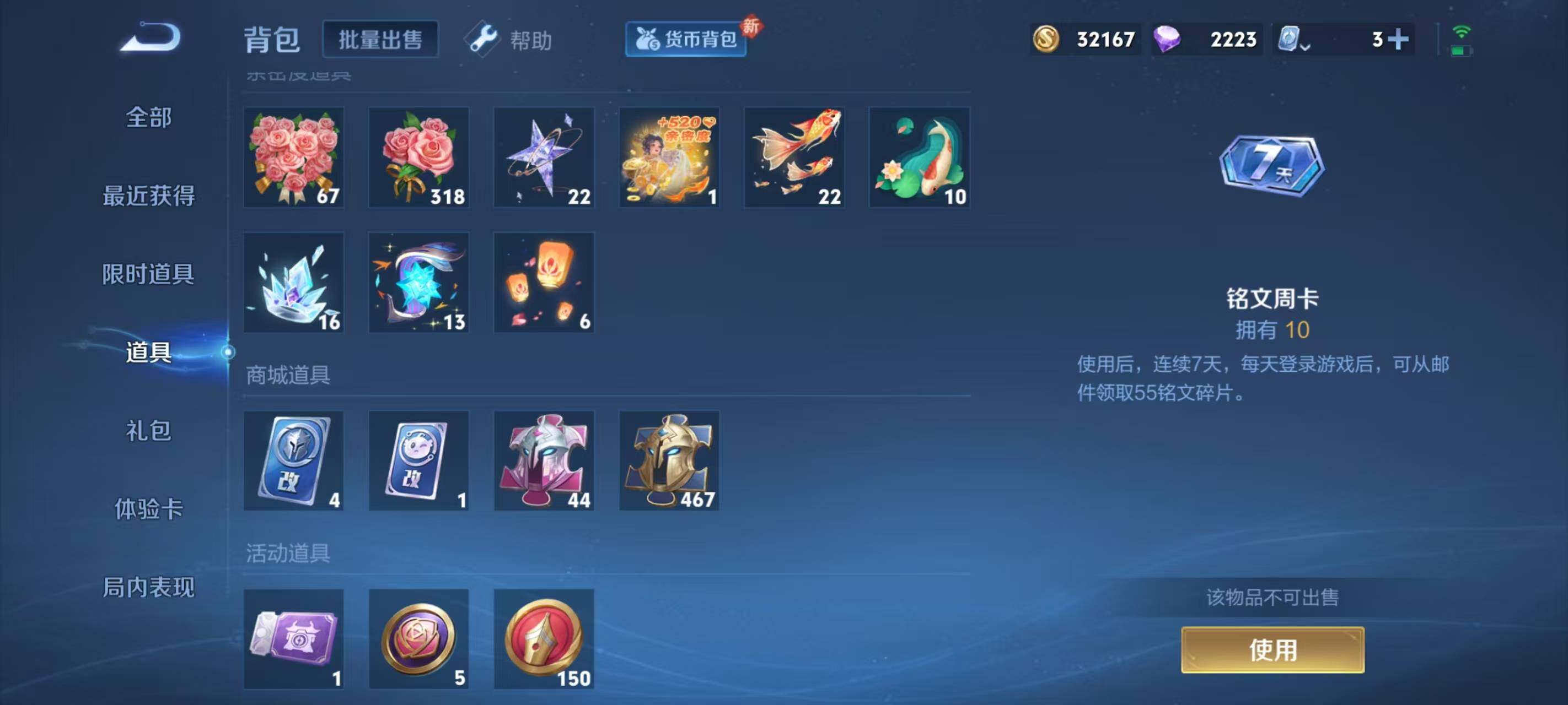 WZ033189542王者荣耀账号详情图10 WZ033189542王者荣耀账号详情图10