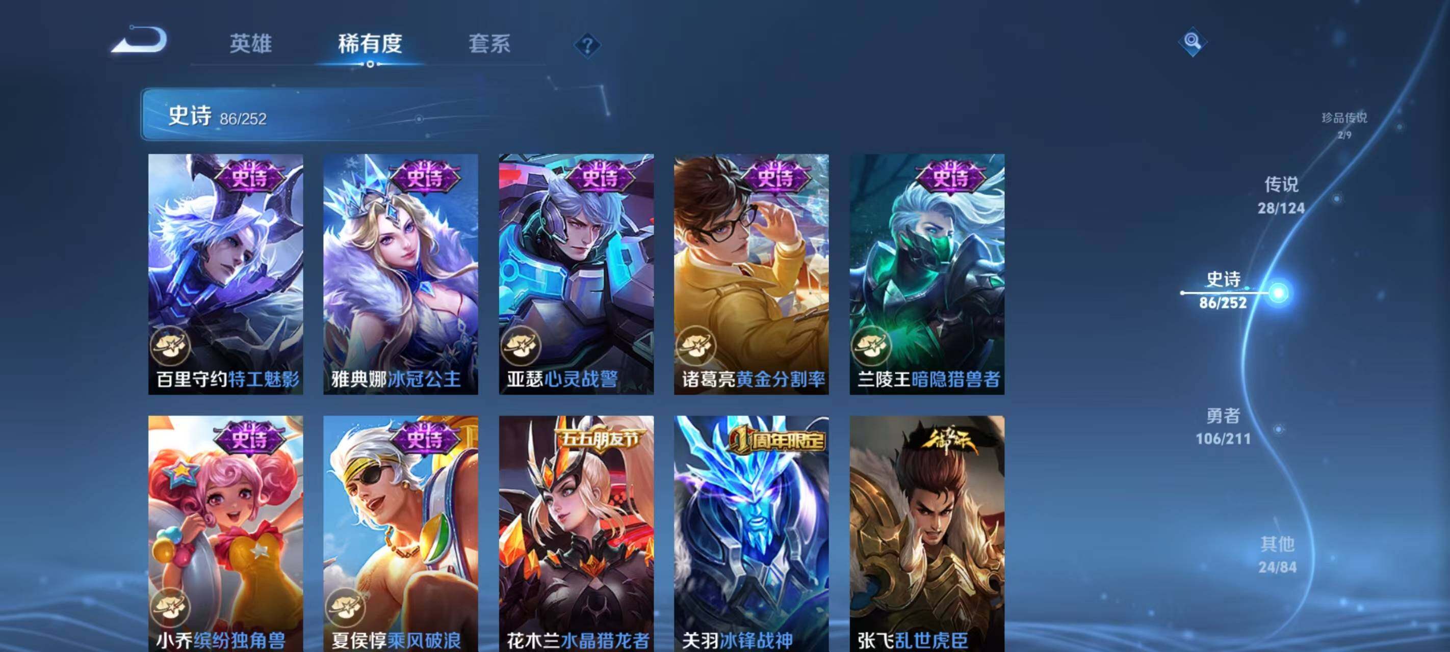WZ033189542王者荣耀账号详情图13 WZ033189542王者荣耀账号详情图13