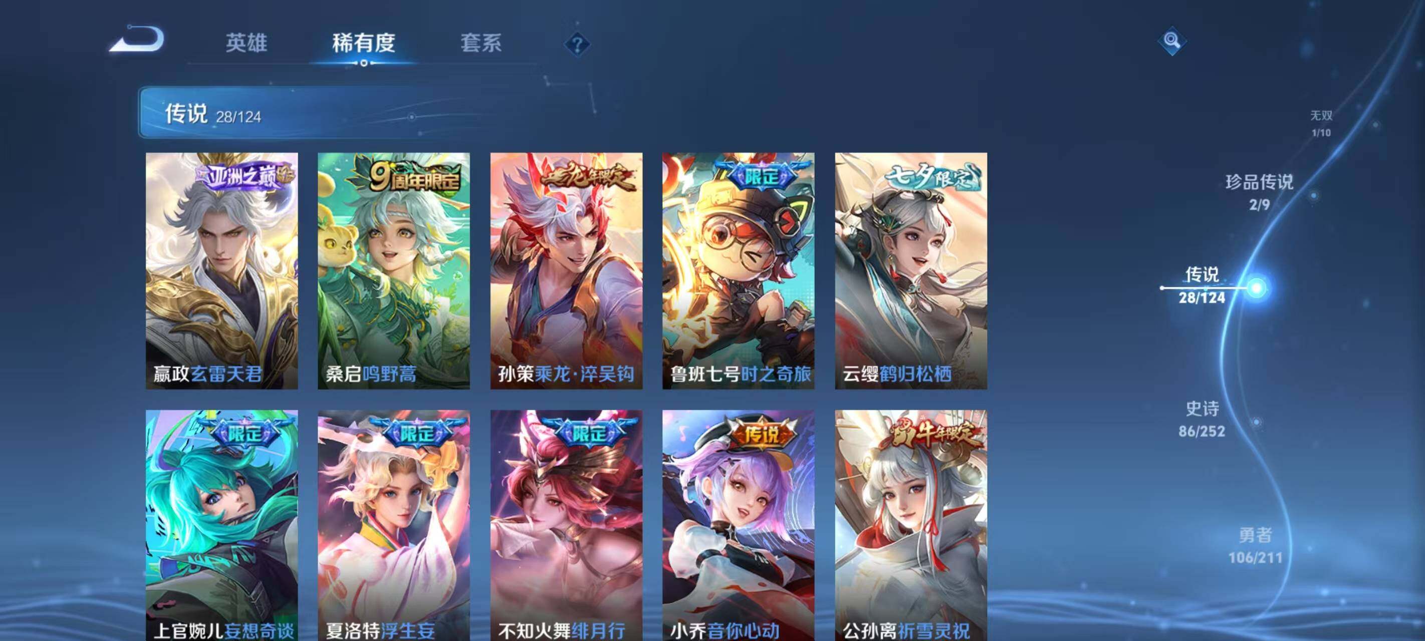 WZ033189542王者荣耀账号详情图14 WZ033189542王者荣耀账号详情图14