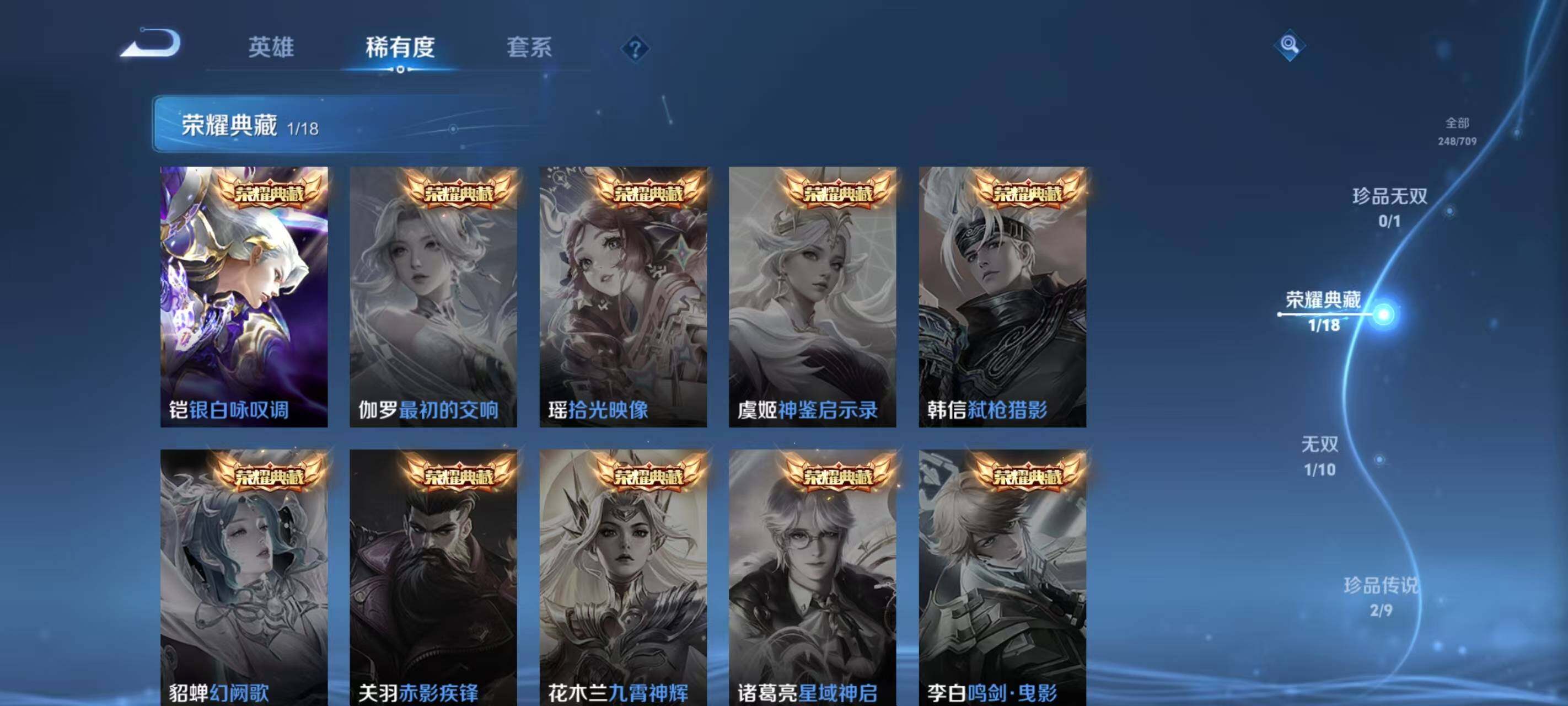WZ033189542王者荣耀账号详情图16 WZ033189542王者荣耀账号详情图16
