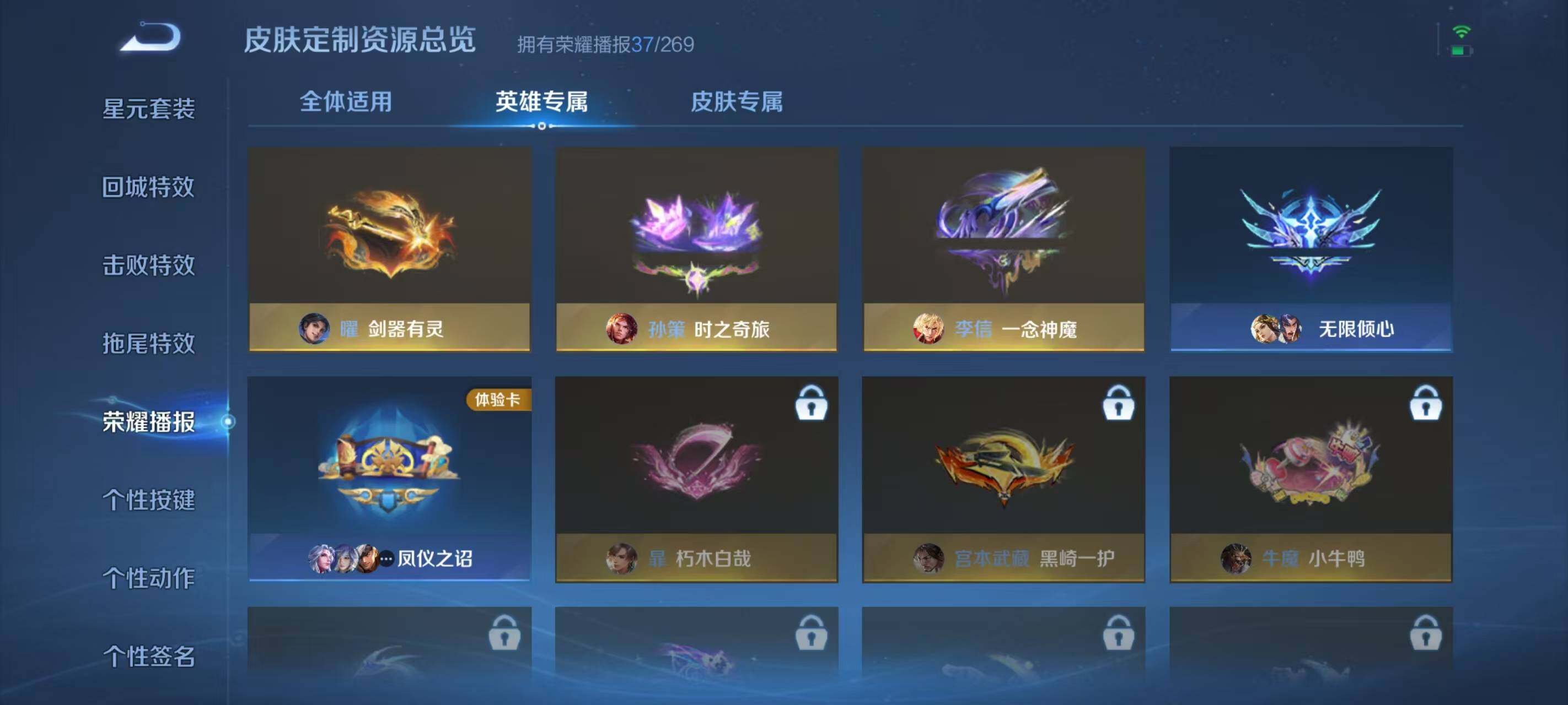 WZ033189542王者荣耀账号详情图19 WZ033189542王者荣耀账号详情图19