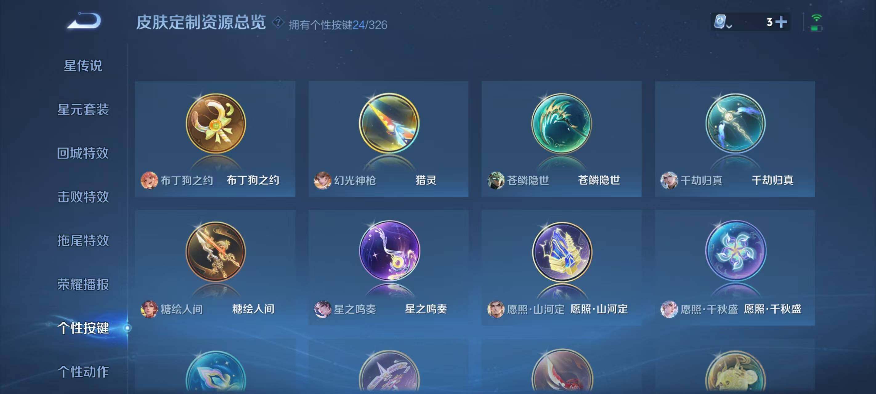 WZ033189542王者荣耀账号详情图20 WZ033189542王者荣耀账号详情图20