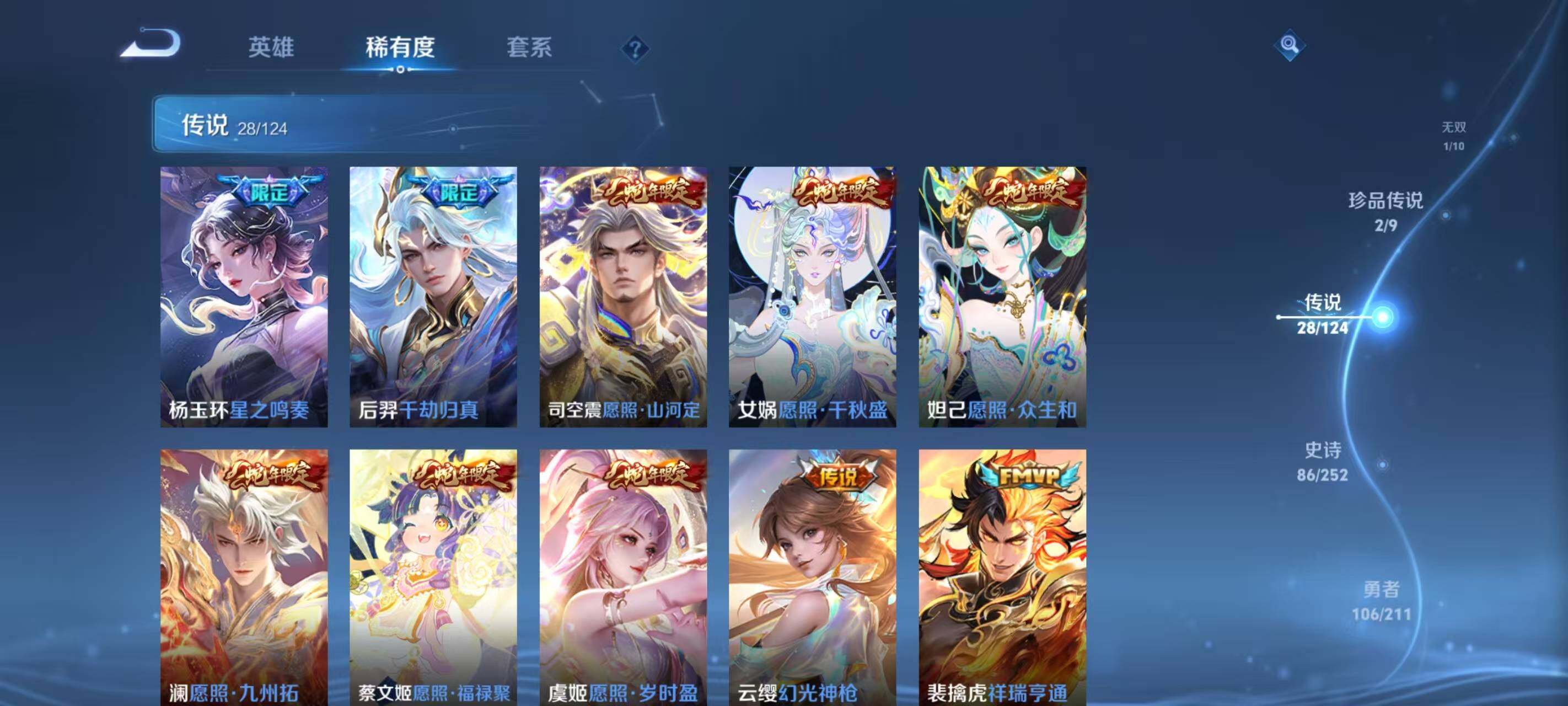 WZ033189542王者荣耀账号详情图25 WZ033189542王者荣耀账号详情图25