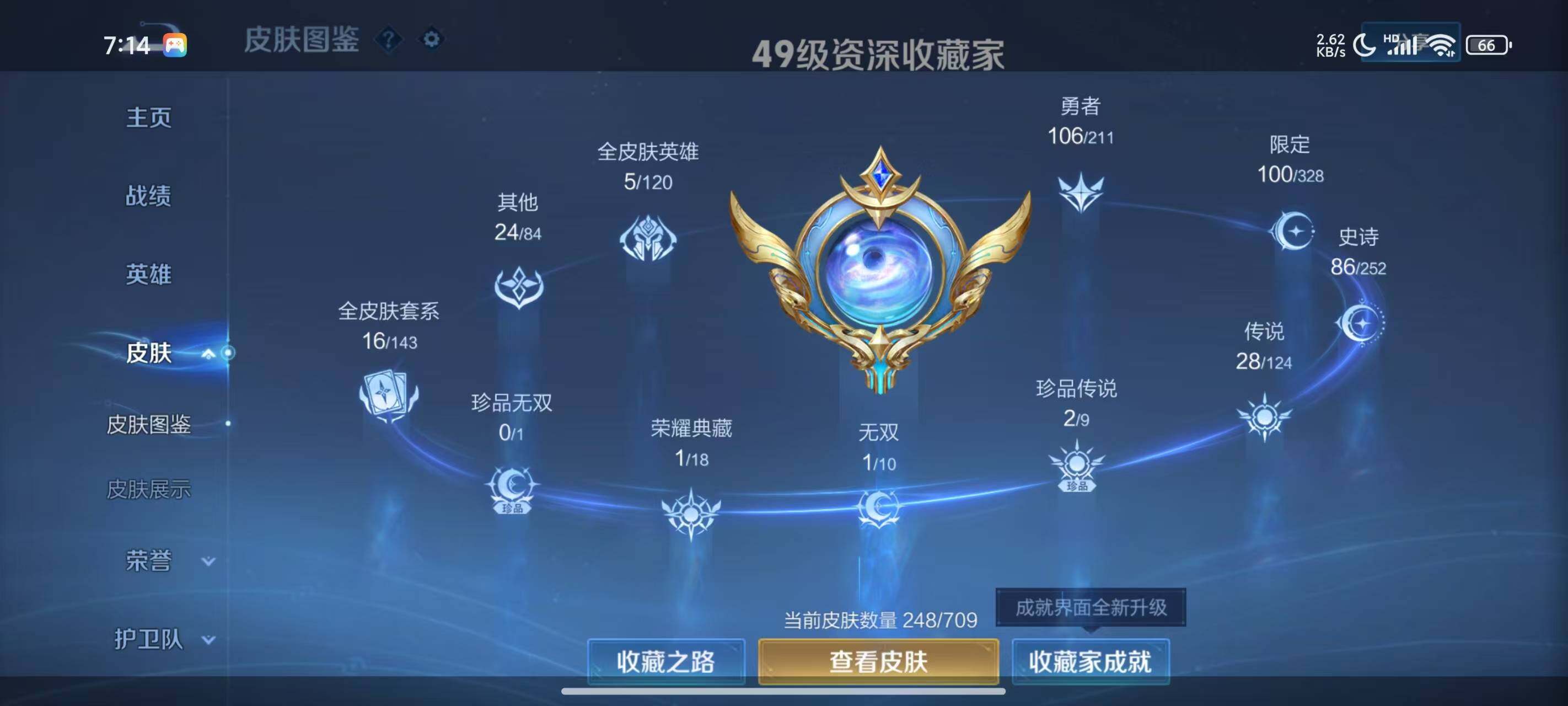 WZ033189542王者荣耀账号详情图27 WZ033189542王者荣耀账号详情图27