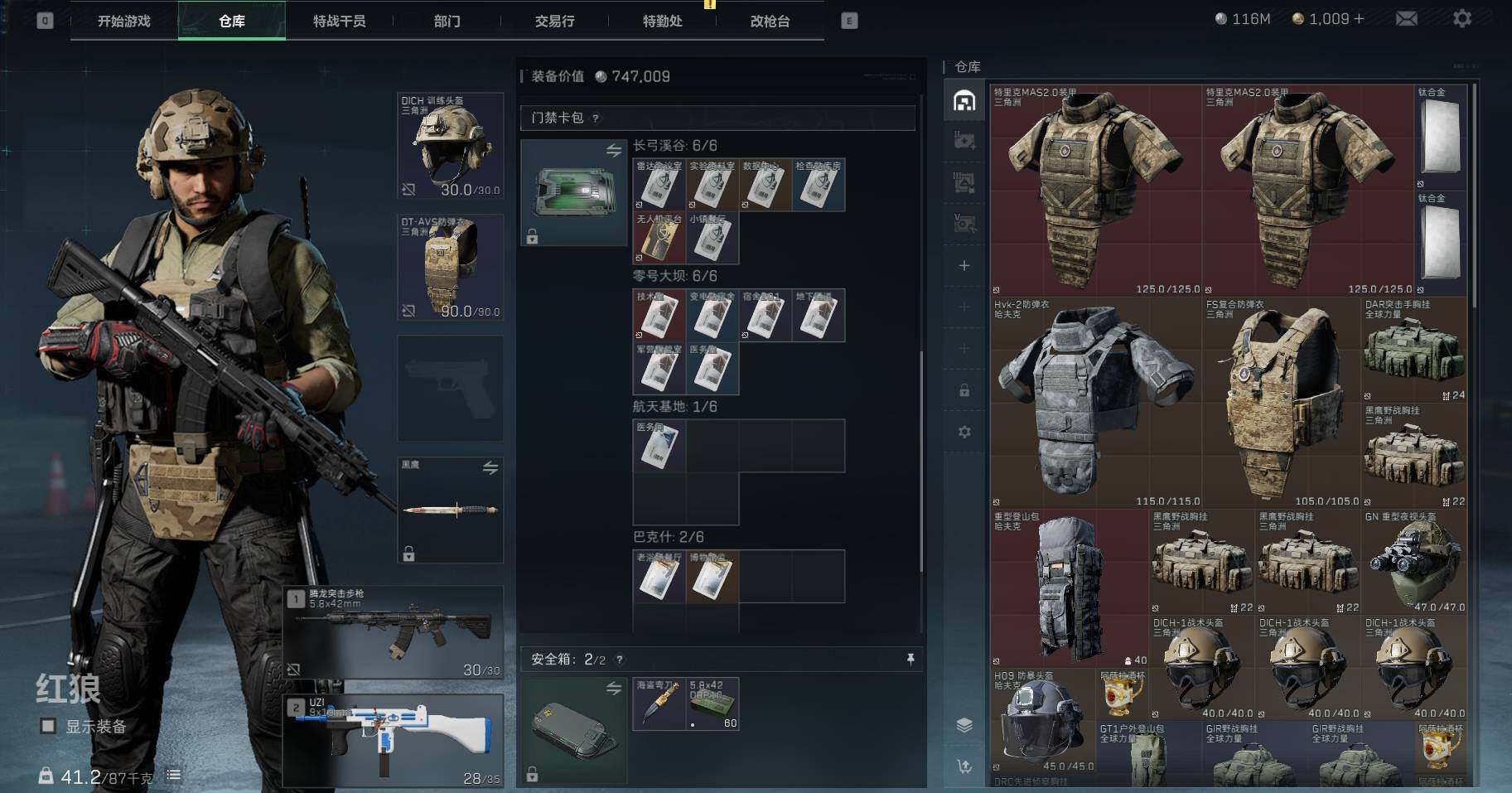 SJZEY38426三角洲行动账号详情图2 SJZEY38426三角洲行动账号详情图2