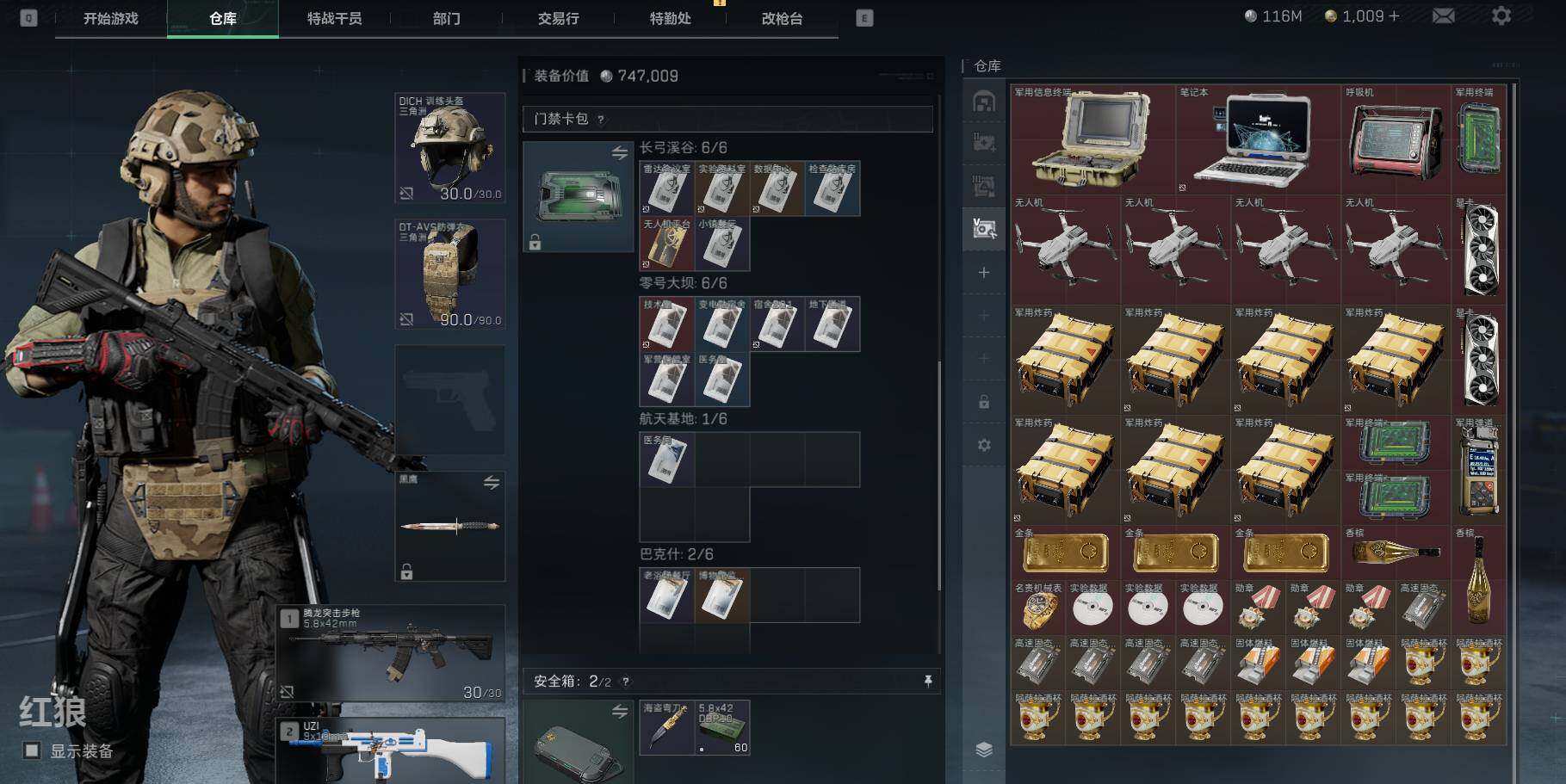 SJZEY38426三角洲行动账号详情图6 SJZEY38426三角洲行动账号详情图6