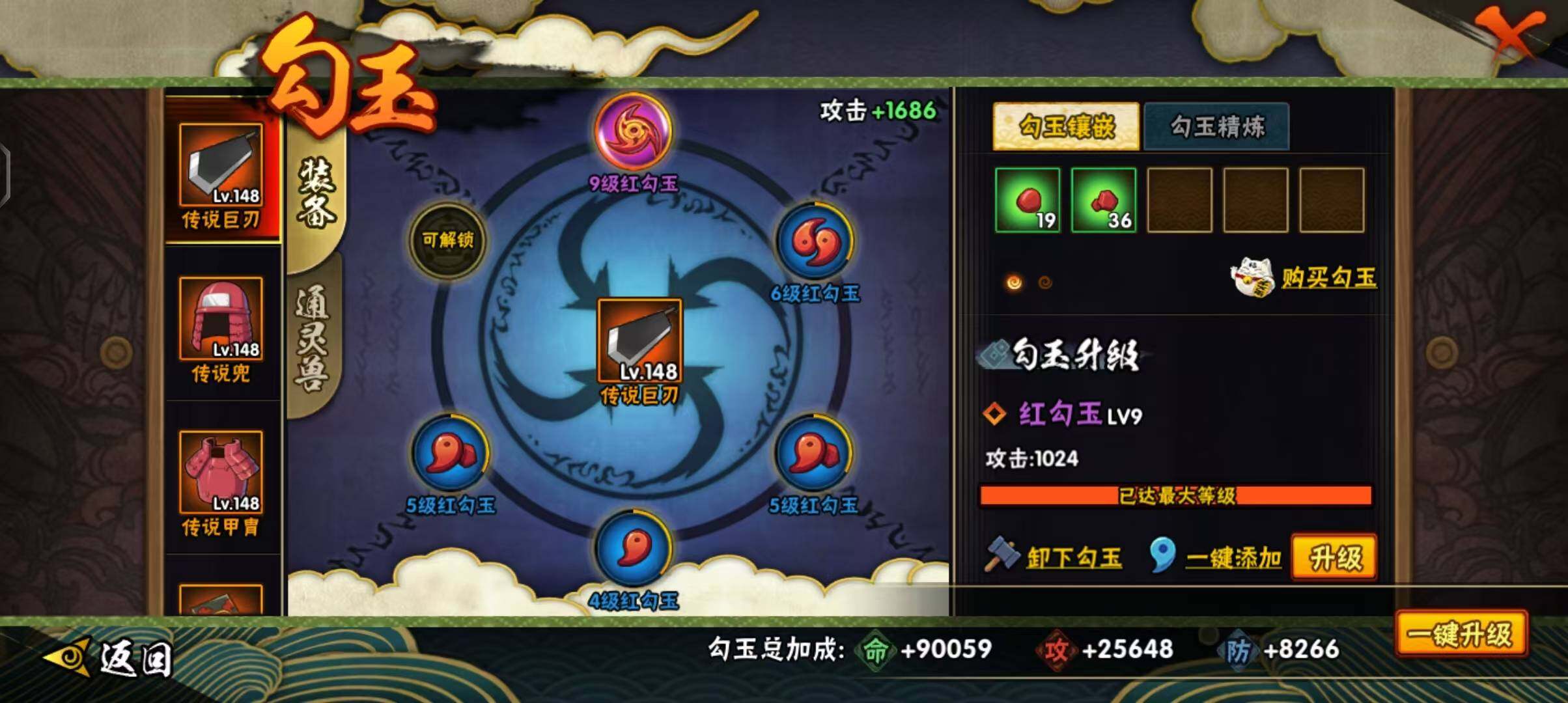 HYEY312694火影忍者账号详情图5 HYEY312694火影忍者账号详情图5