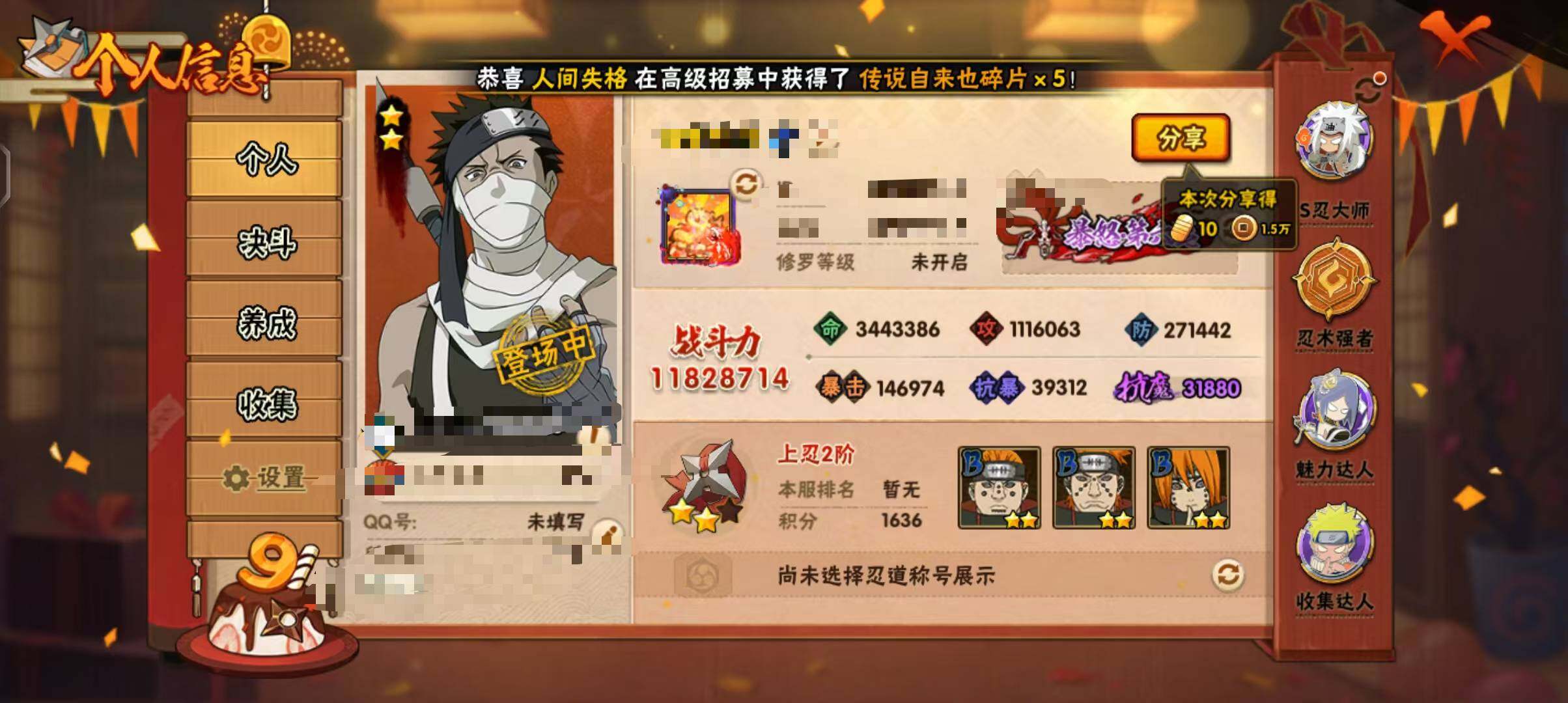 HYEY312694火影忍者账号详情图12 HYEY312694火影忍者账号详情图12