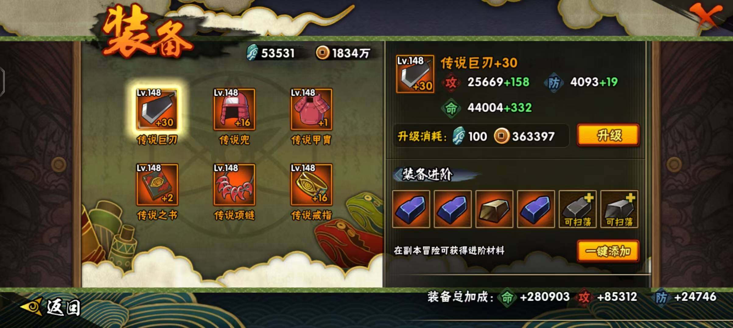 HYEY312694火影忍者账号详情图27 HYEY312694火影忍者账号详情图27