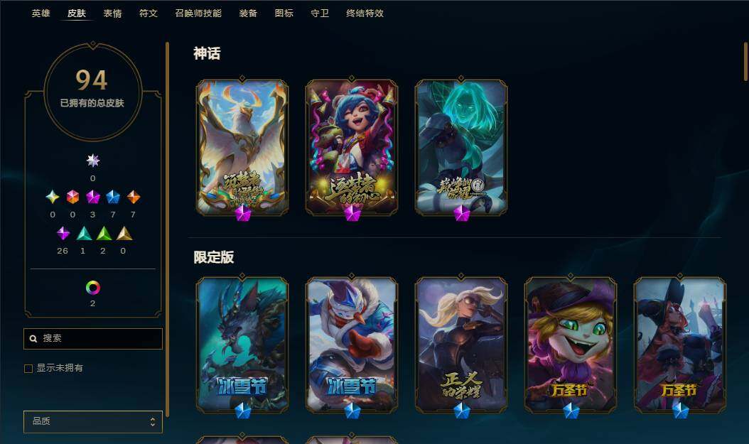 LOLEY38013英雄联盟账号详情图4 LOLEY38013英雄联盟账号详情图4