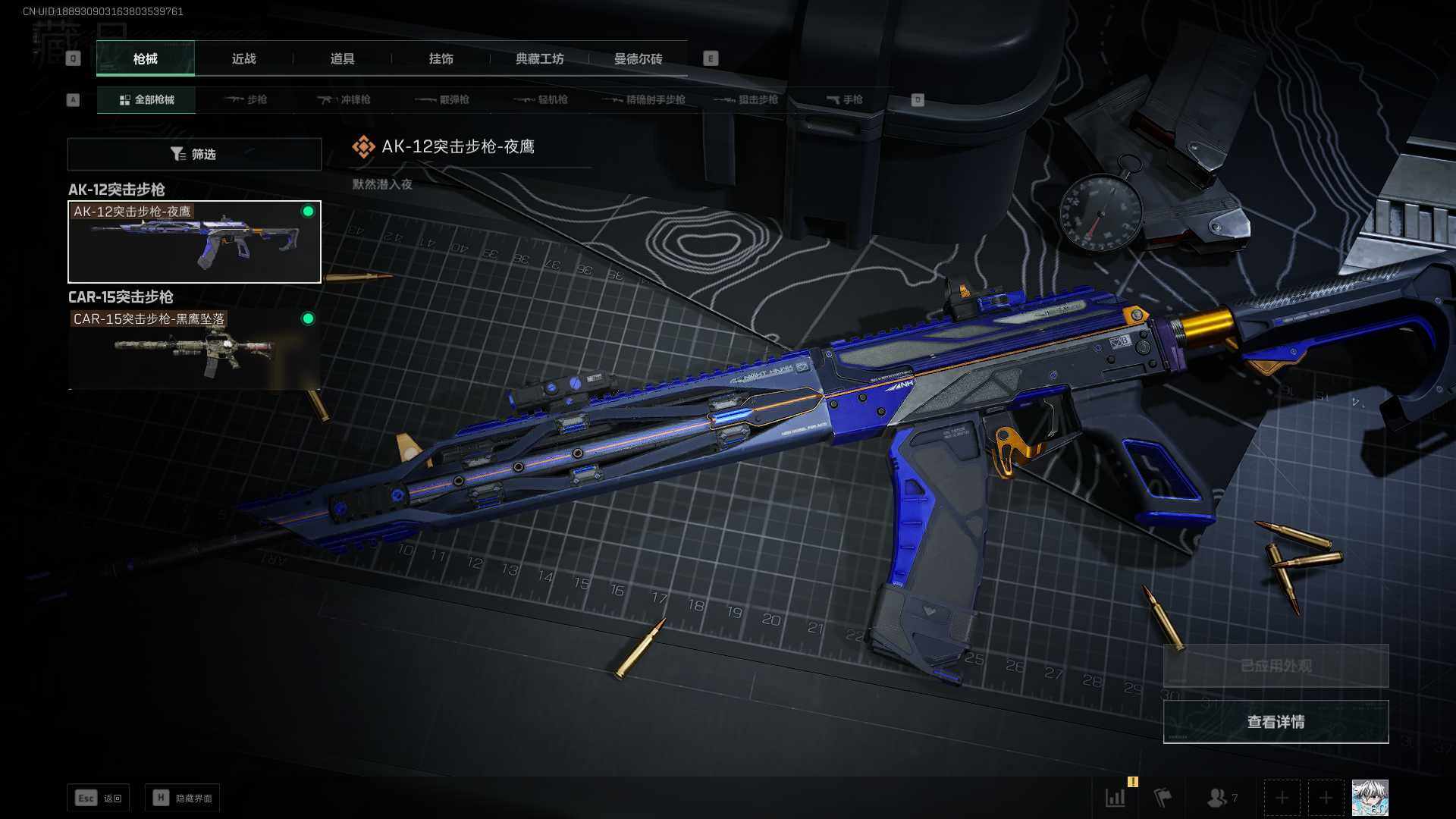 三角洲行动账号QQ【SJC357】总资产(M)：11M/哈夫币(K)：2132K/哈夫币(K)：2132K/传说枪皮数：2/无名-夜鹰/近战-黑海