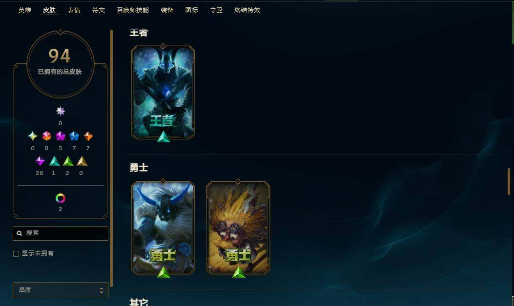 LOLEY38013英雄联盟账号详情图7 LOLEY38013英雄联盟账号详情图7