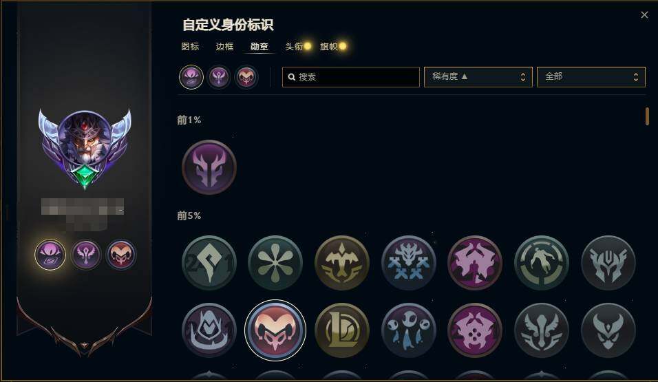 LOLEY38013英雄联盟账号详情图8 LOLEY38013英雄联盟账号详情图8