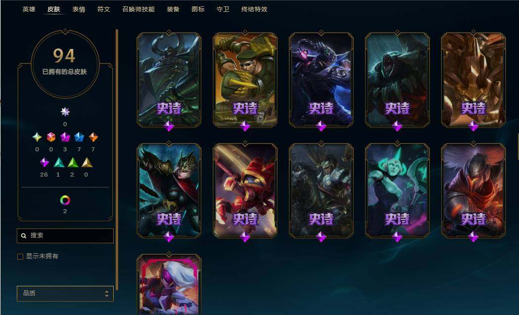 LOLEY38013英雄联盟账号详情图10 LOLEY38013英雄联盟账号详情图10