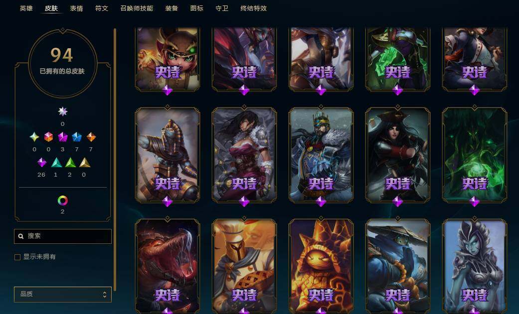 LOLEY38013英雄联盟账号详情图11 LOLEY38013英雄联盟账号详情图11