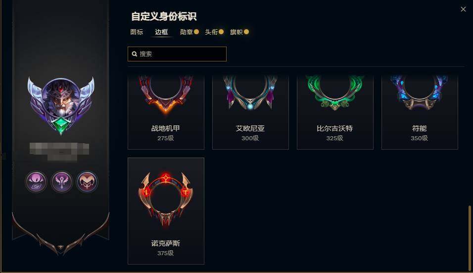 LOLEY38013英雄联盟账号详情图12 LOLEY38013英雄联盟账号详情图12