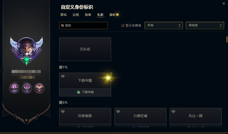LOLEY38013英雄联盟账号详情图14 LOLEY38013英雄联盟账号详情图14