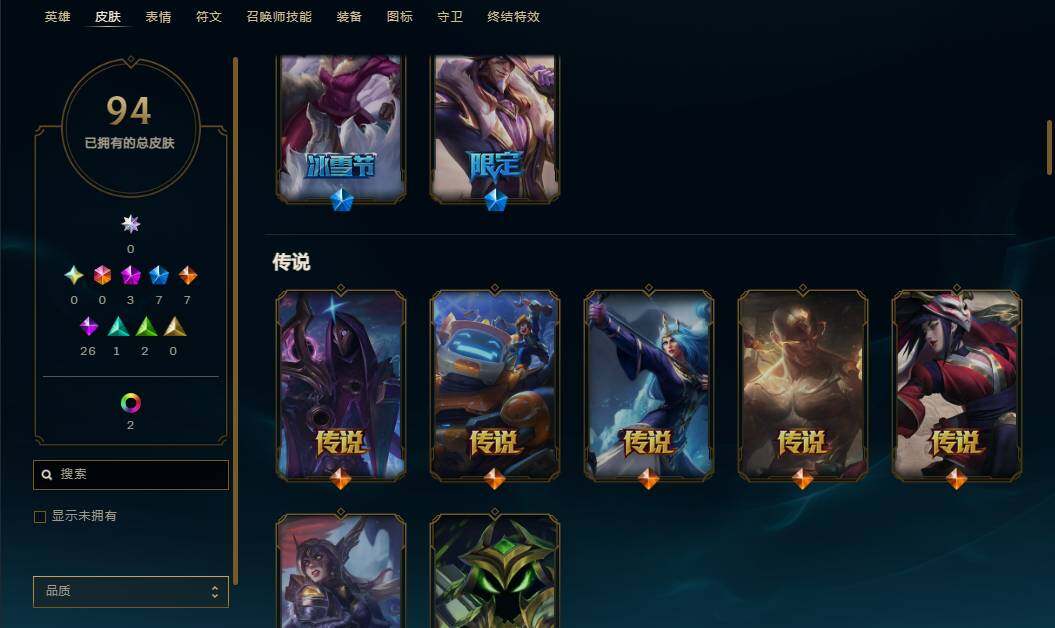 LOLEY38013英雄联盟账号详情图16 LOLEY38013英雄联盟账号详情图16