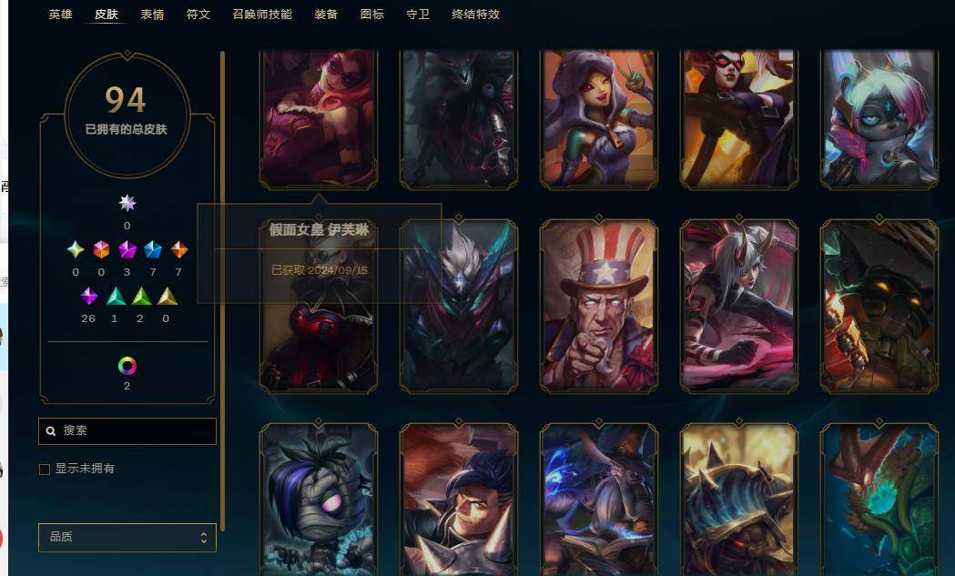 LOLEY38013英雄联盟账号详情图19 LOLEY38013英雄联盟账号详情图19