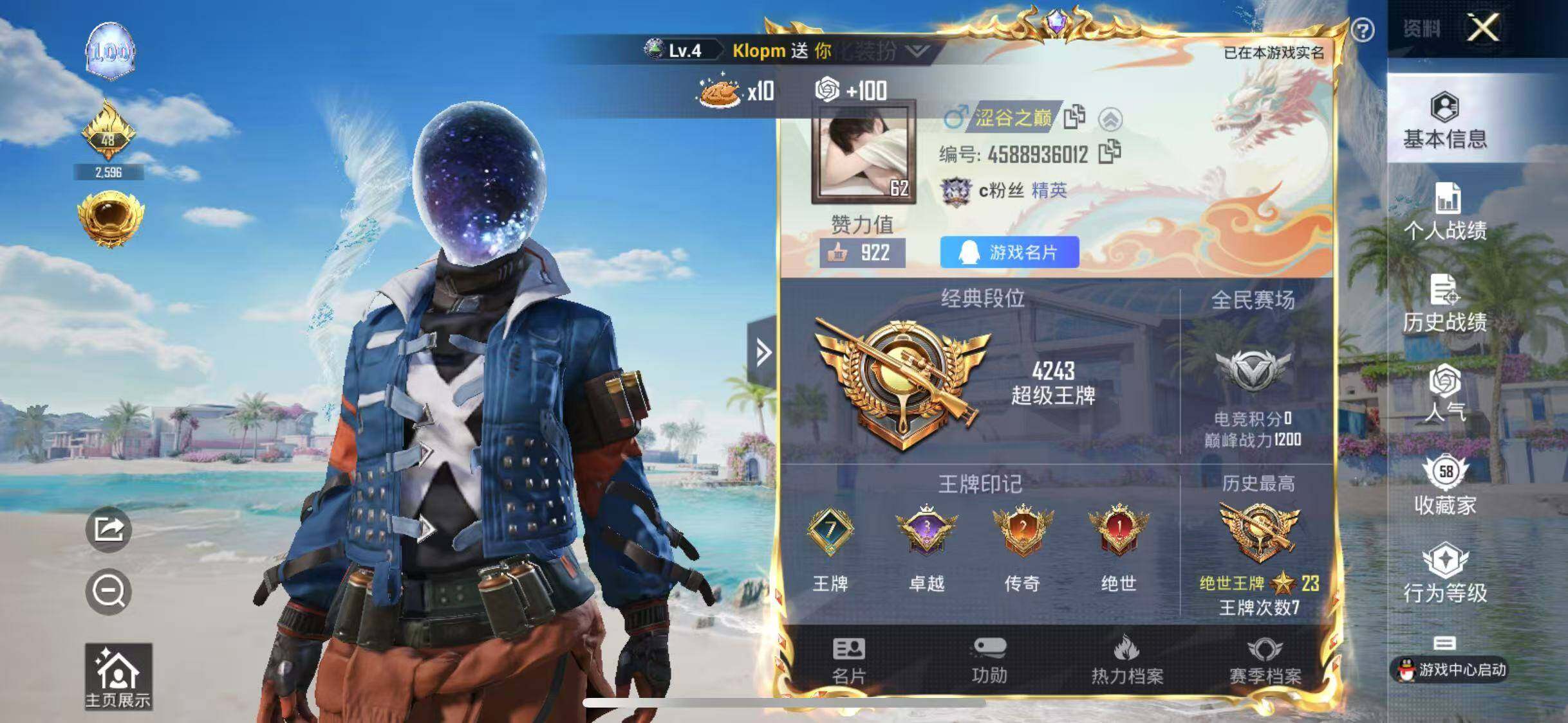 HPYXS3285658和平精英账号详情图2 HPYXS3285658和平精英账号详情图2