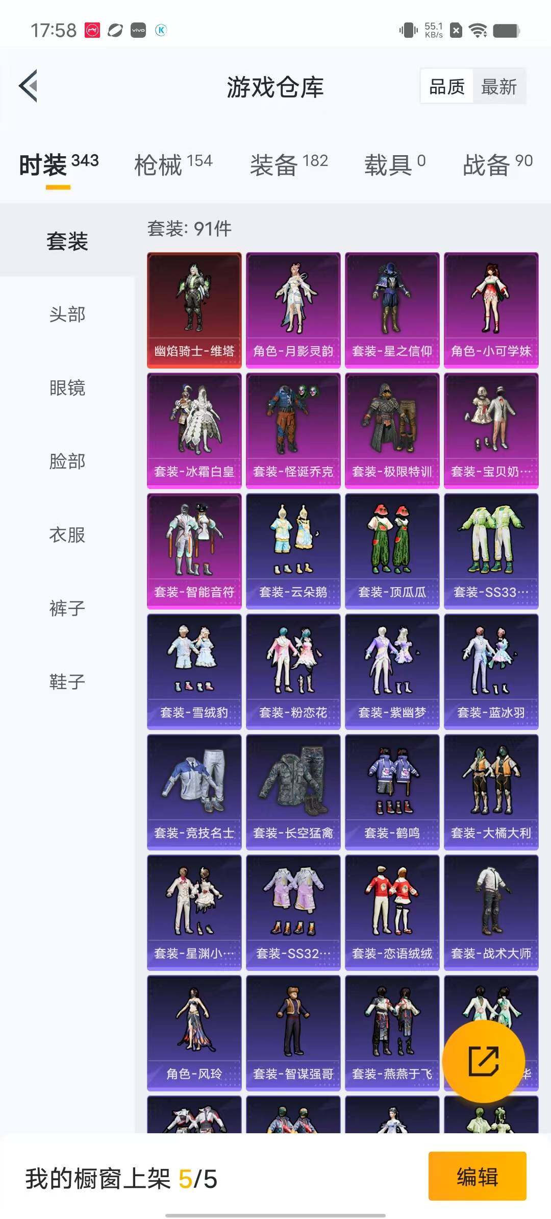 HPYXS3285658和平精英账号详情图4 HPYXS3285658和平精英账号详情图4